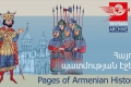 Հայոց պատմության էջեր