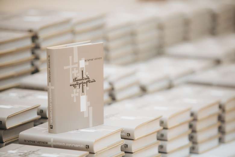 Սբ Գրիգոր Նարեկացու «Մատյան ողբերգության» արևելահայերեն նոր թարգմանությունը: