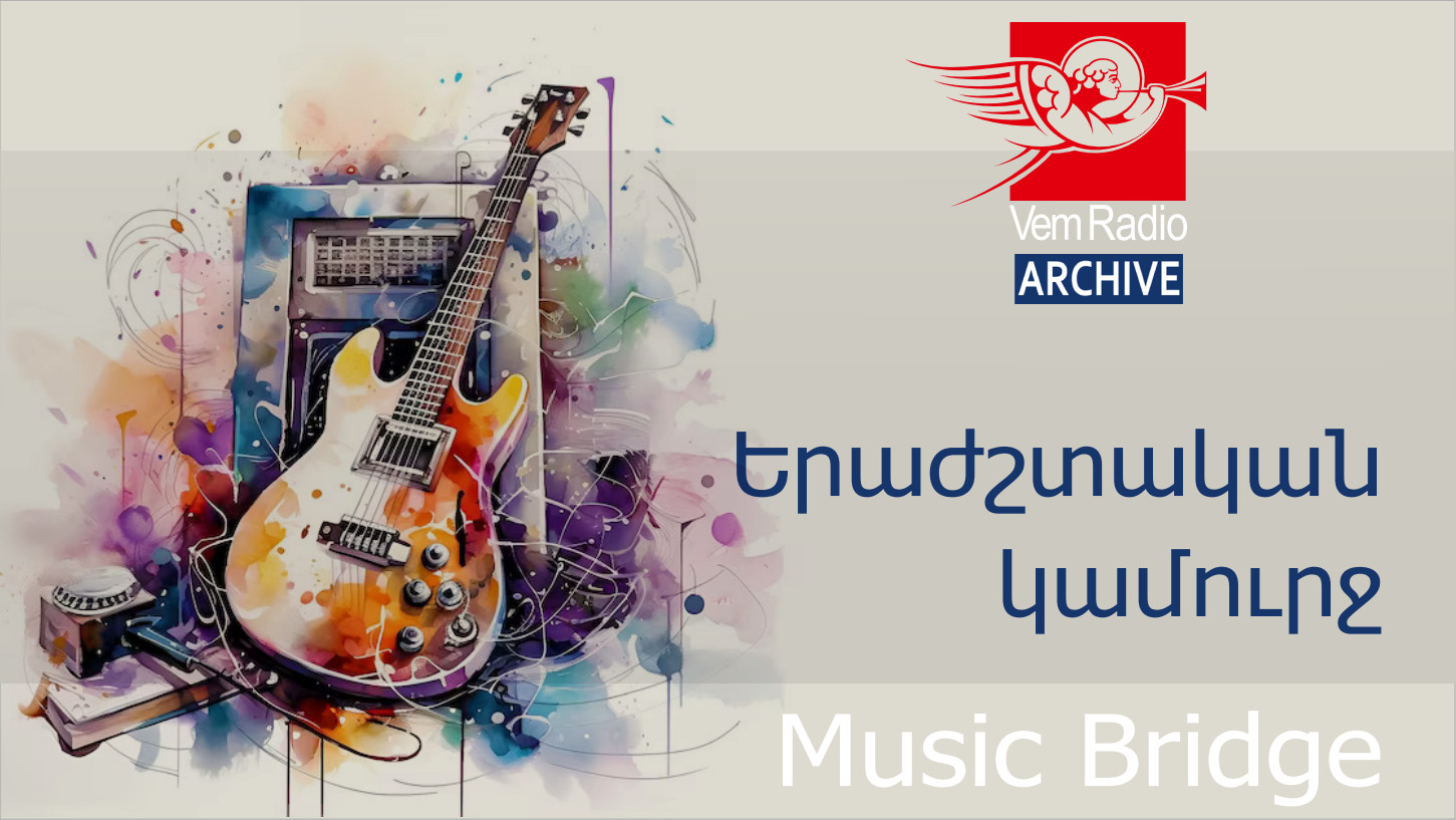 Music Bridge