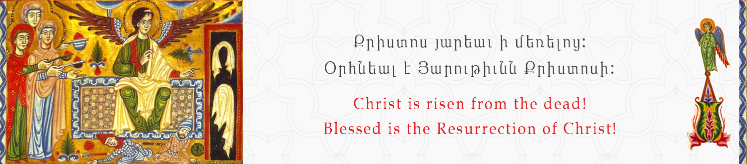 Քրիստոս յարեաւ ի մեռելոց