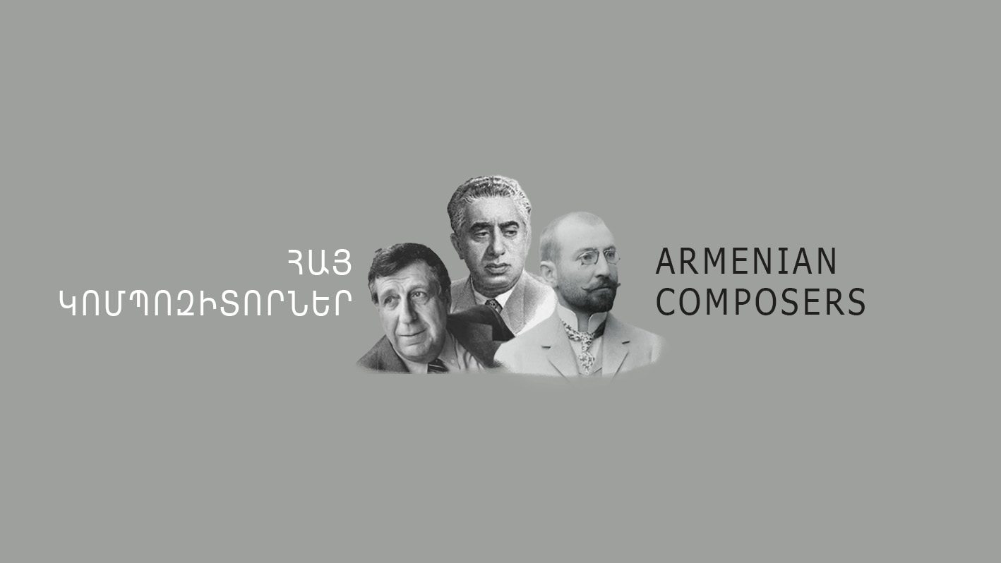 Հայ կոմպոզիտորներ