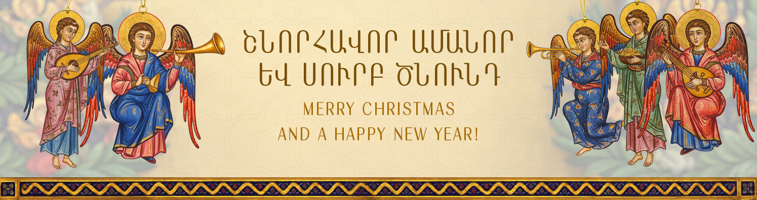 Merry Christmas and a Happy New Year 2026!