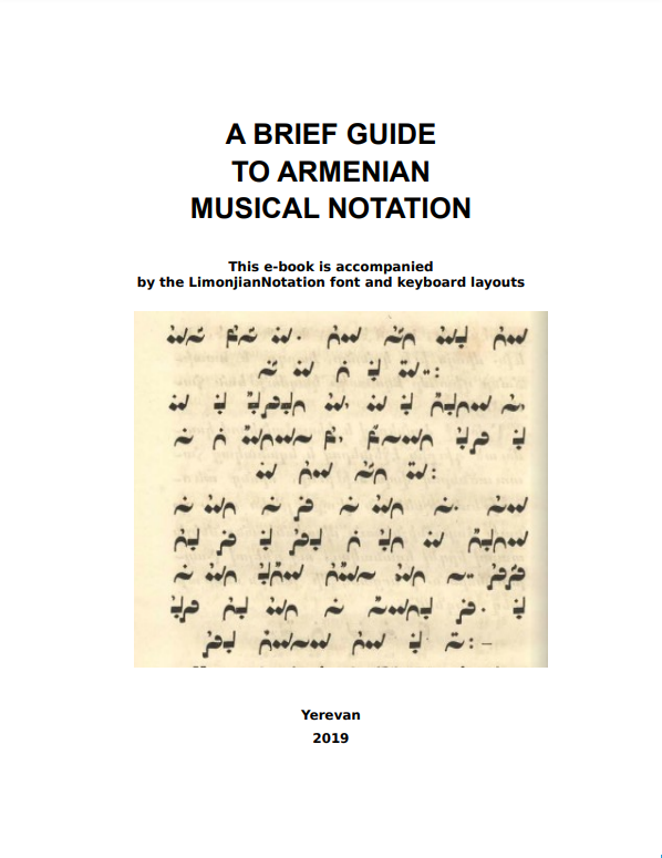 ՀԱՄԱՌՈՏ ՈՒՂԵՑՈՒՅՑ ՀԱՅԿԱԿԱՆ ՁԱՅՆԱԳՐՈՒԹՅԱՆ