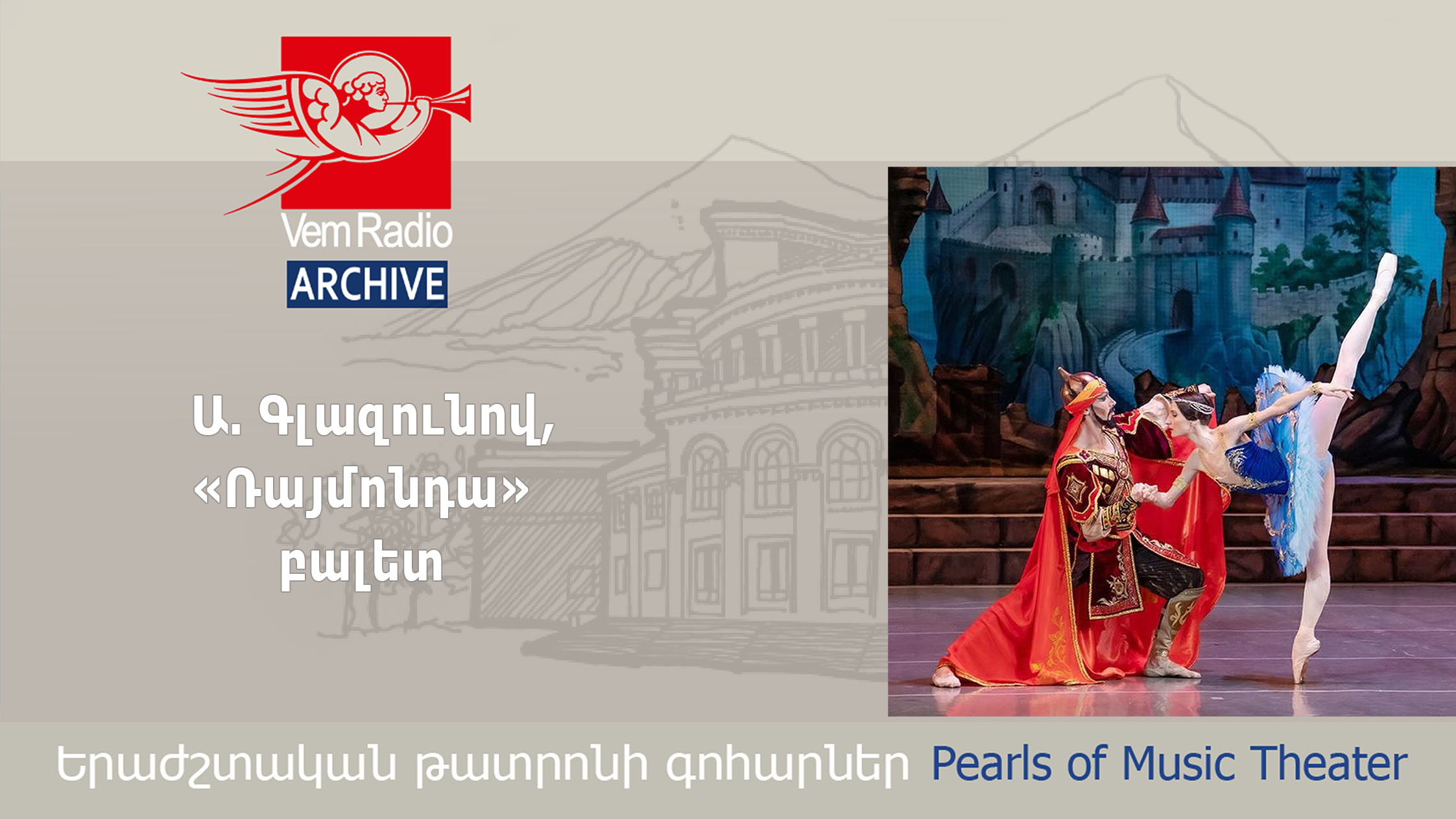 Ալեքսանդր Գլազունով, «Ռայմոնդա» բալետ