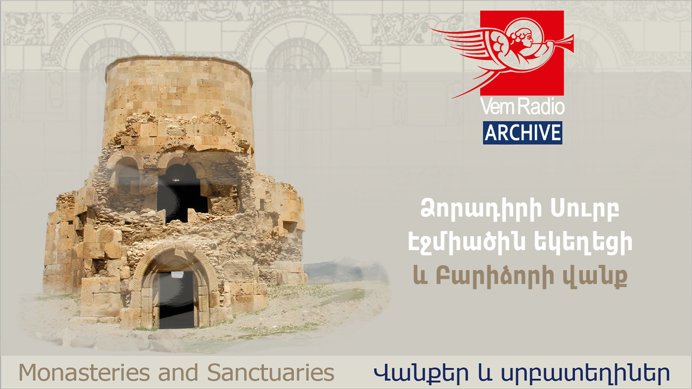 Church of the Holy Cross at Dzoradir and Baridzor Monastery