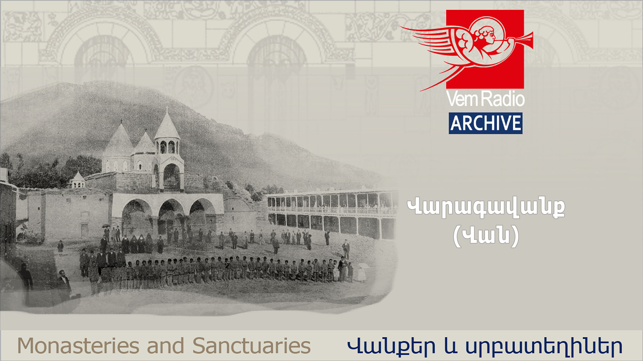 Վարագավանք (Վան)