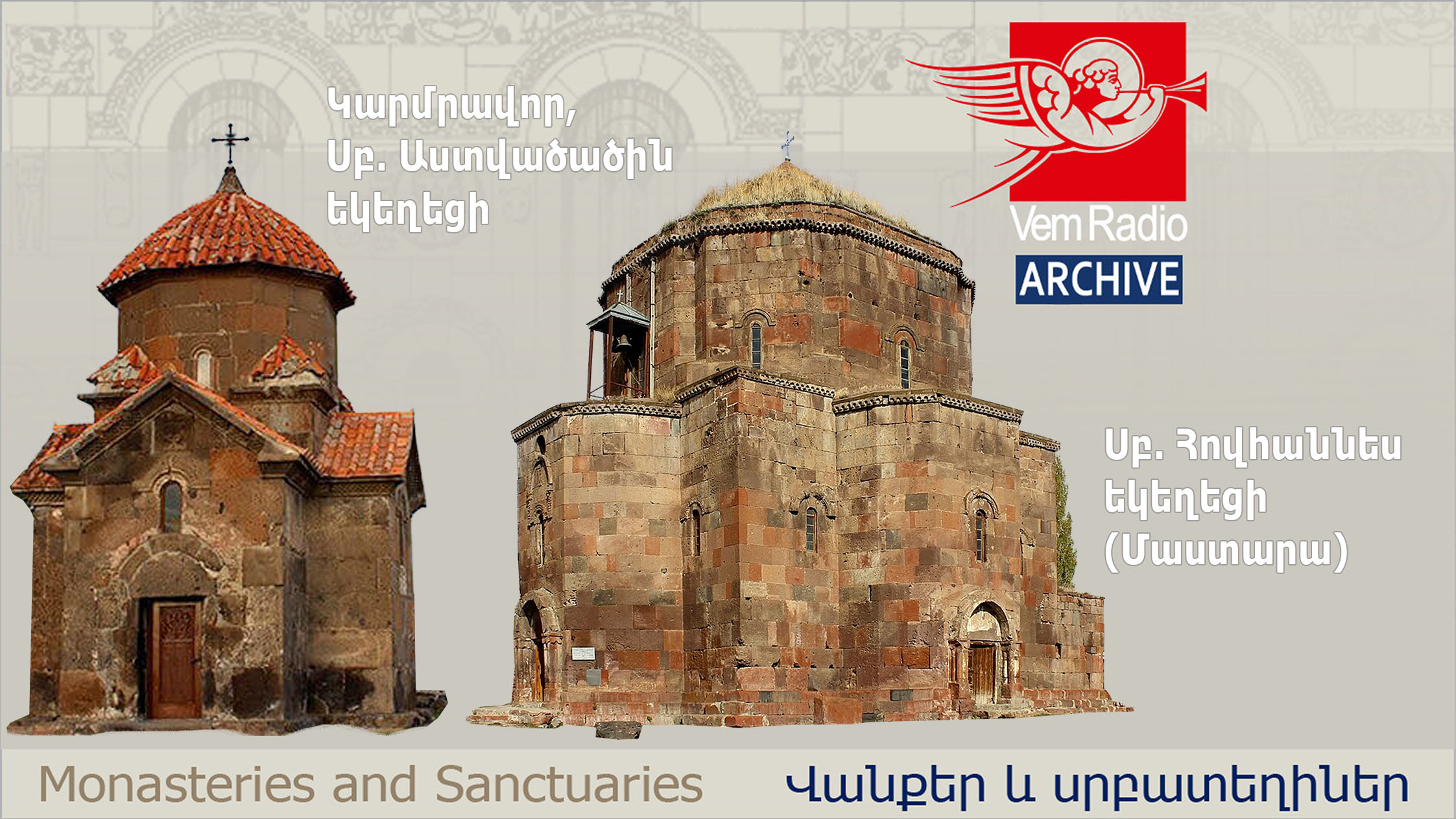 Կարմրավոր, Սուրբ Աստվածածին եկեղեցի, Սուրբ Հովհաննես եկեղեցի (Մաստարա)