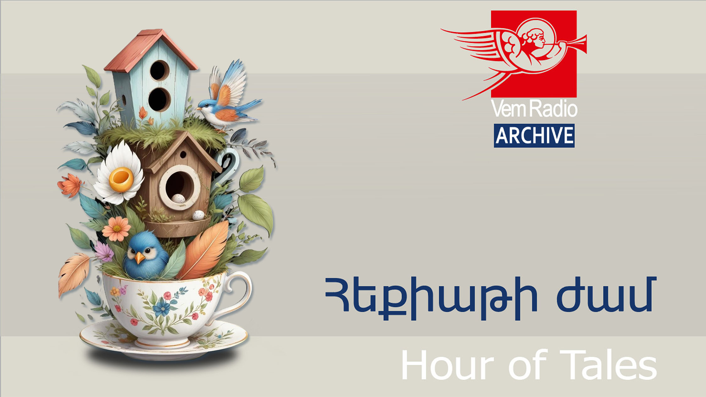 «Ոսկի քաղաքը» (Հովհաննես Թումանյանի թարգմանությամբ)