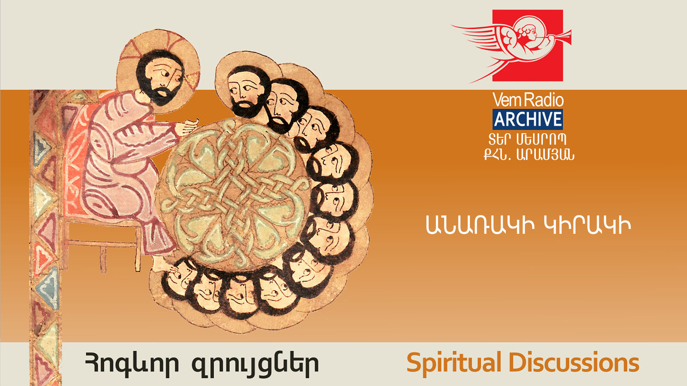 Անառակի կիրակի