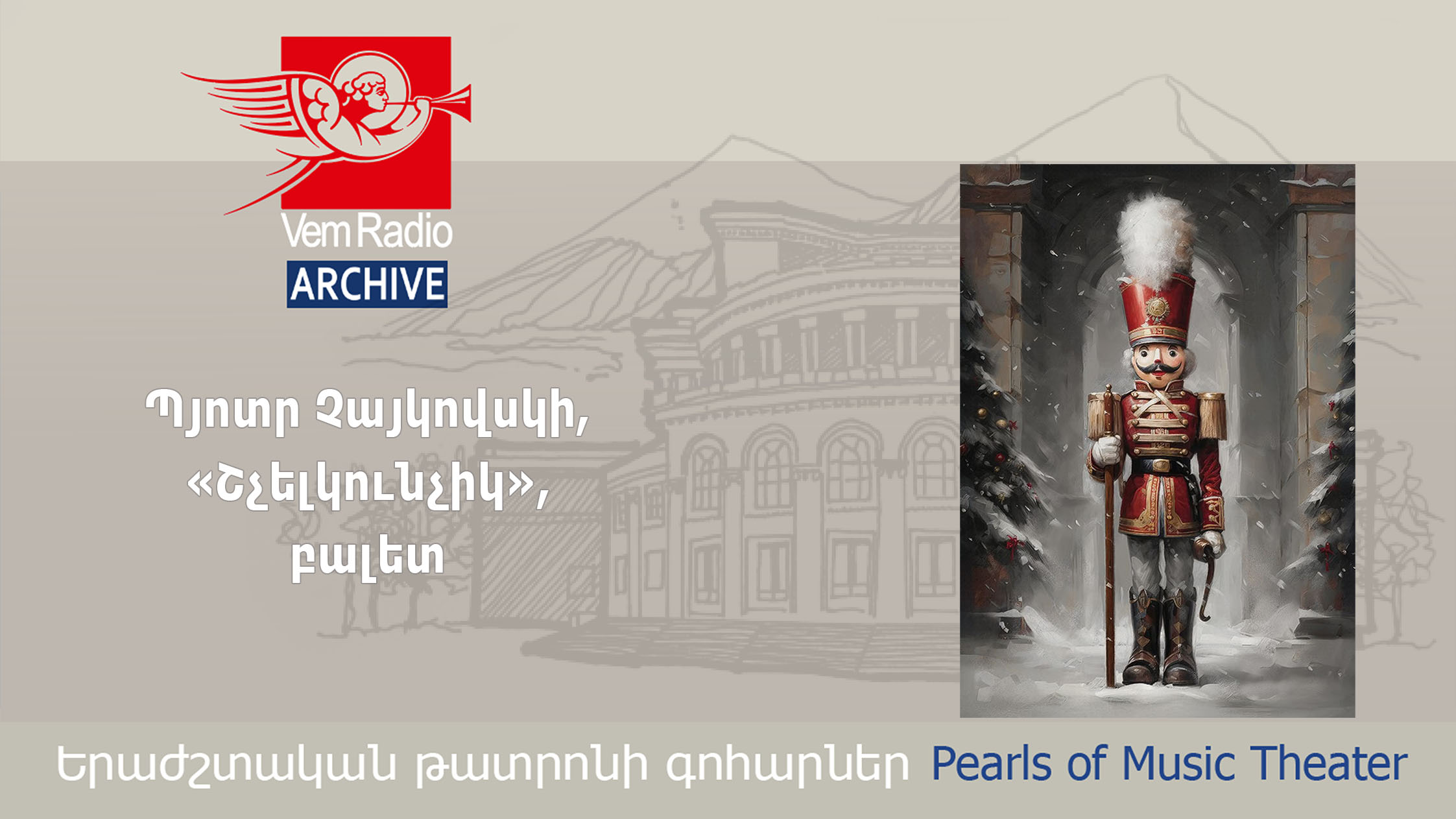 Պյոտր Չայկովսկի, «Շչելկունչիկ»