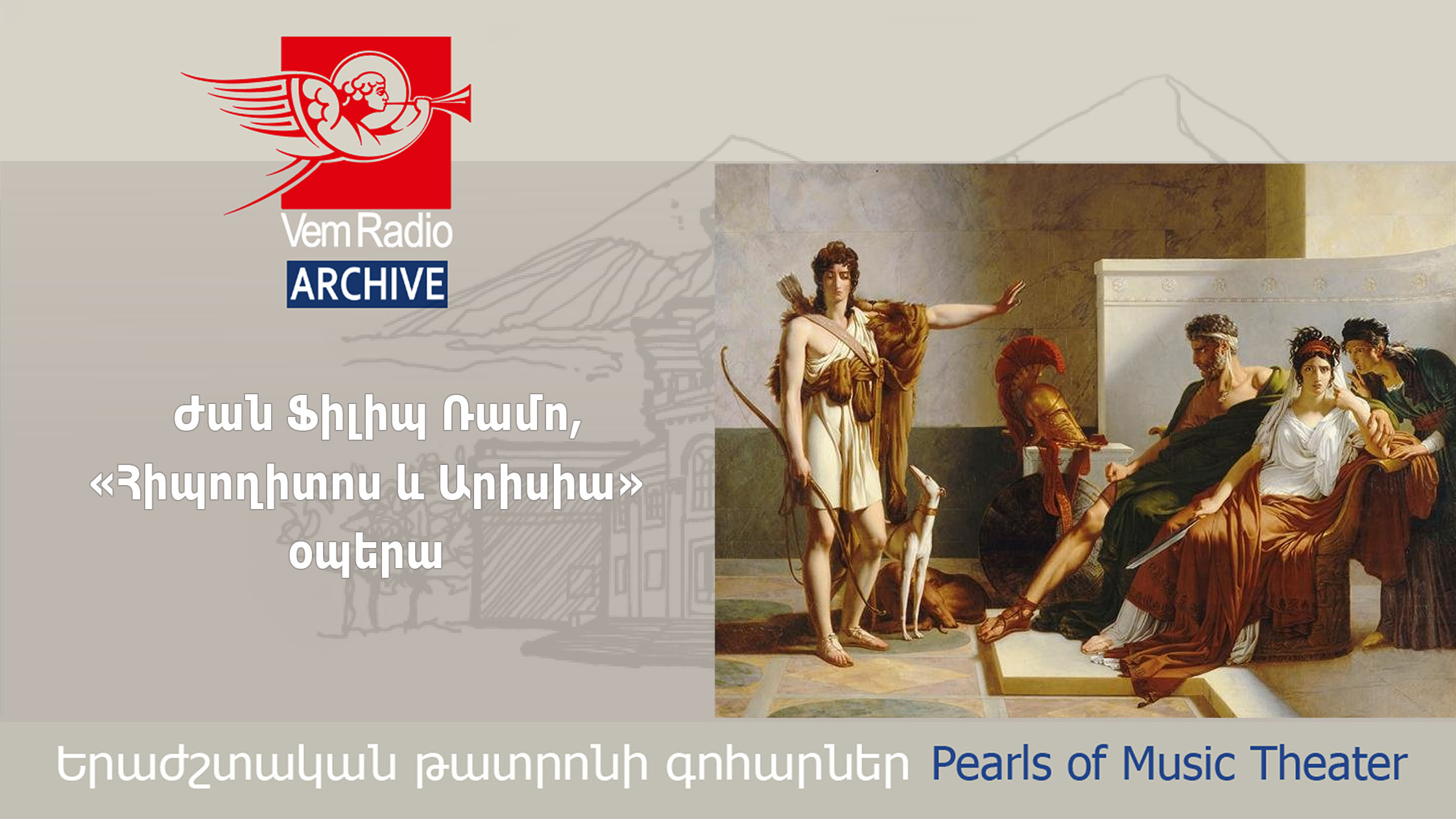 Ժան Ֆիլիպ Ռամո, «Հիպողիտոս և Արիսիա» օպերա