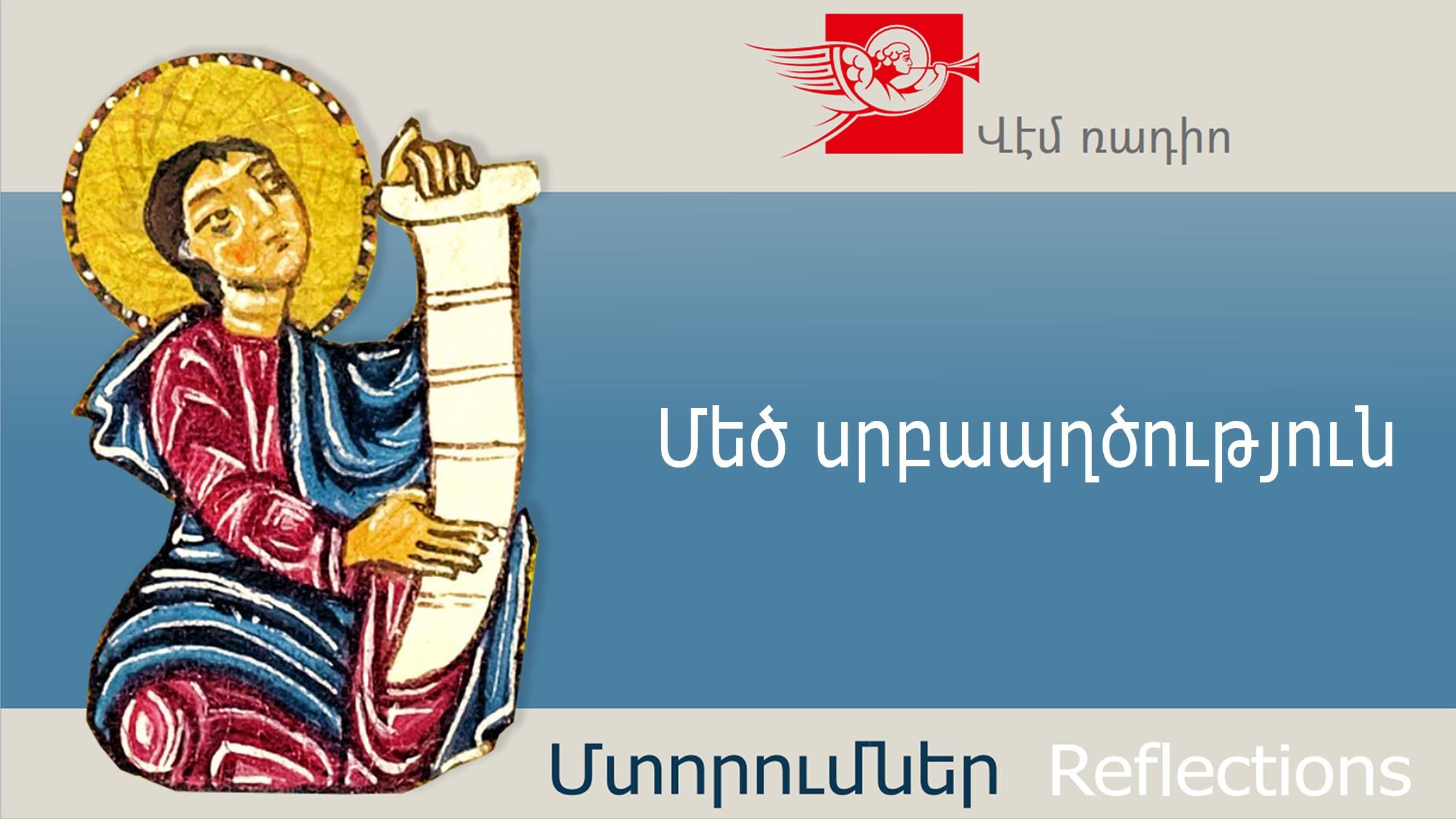 Abomination of Desolation