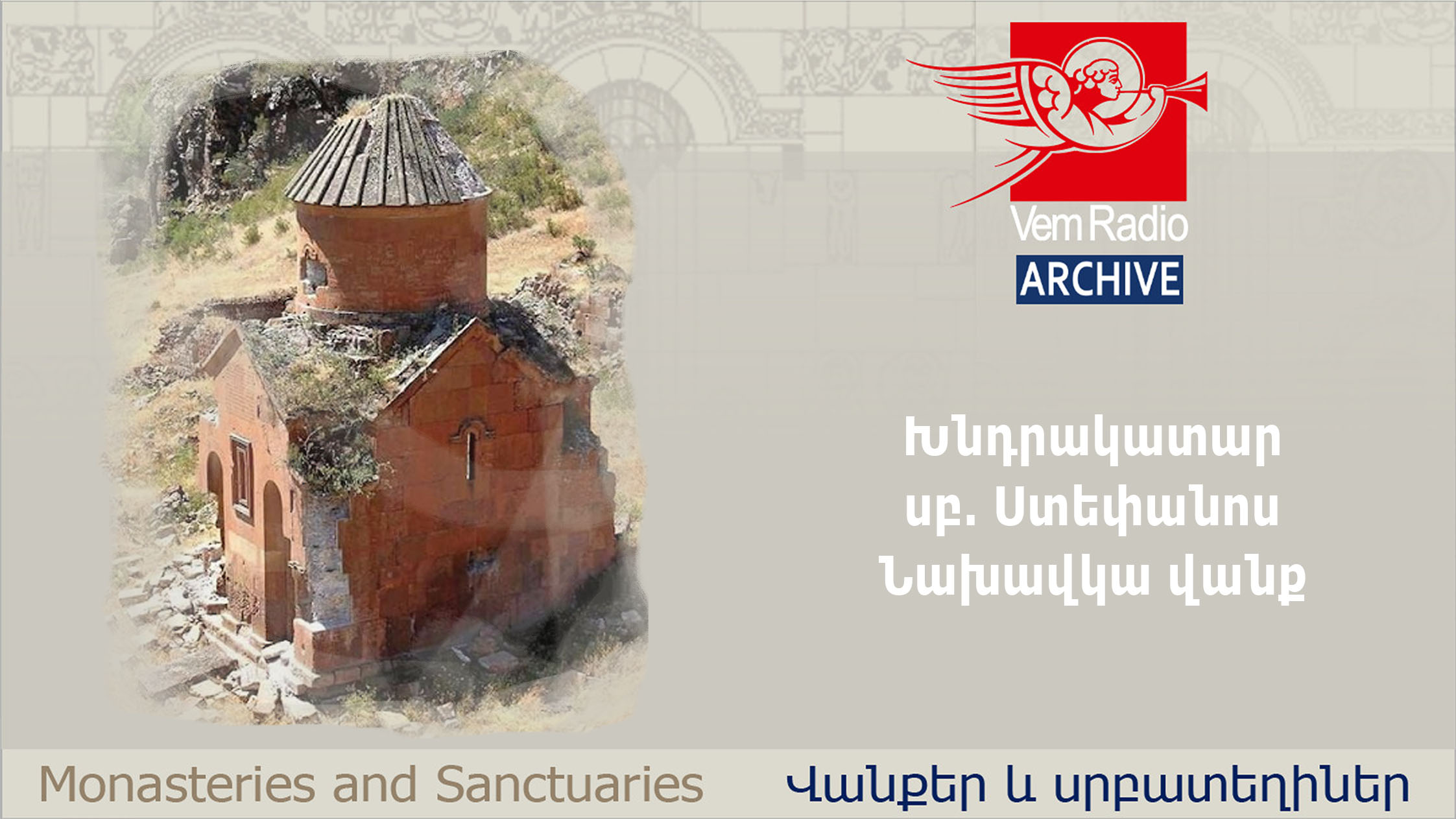 St. Stepanos Nakhavka Monastery