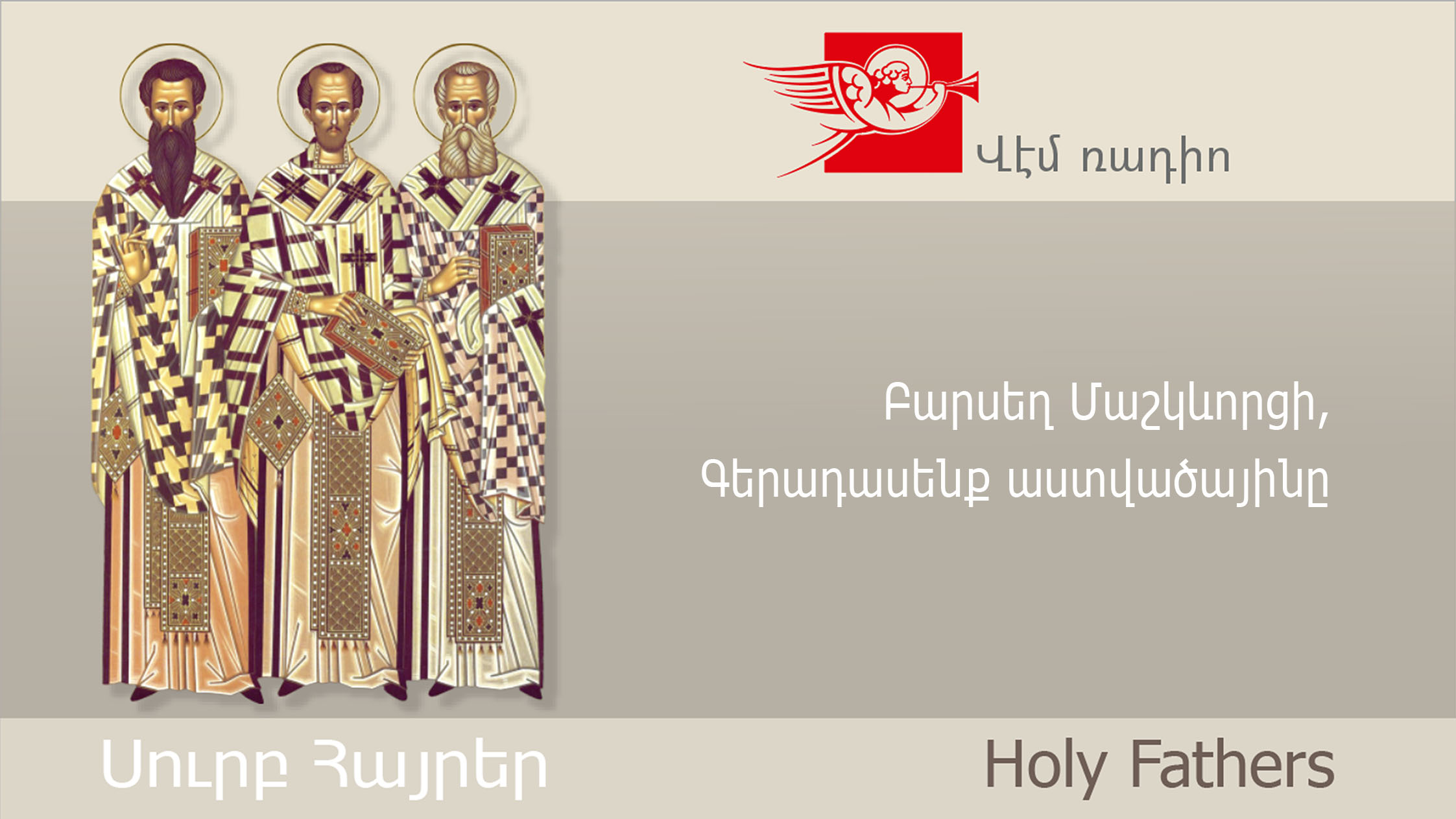 Barsegh Mashkevortsi, Let Us Prefer What is Divine