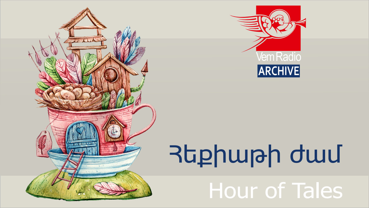 Ֆրանսիական ժողովրդական հեքիաթ «Սապատավոր տղան»