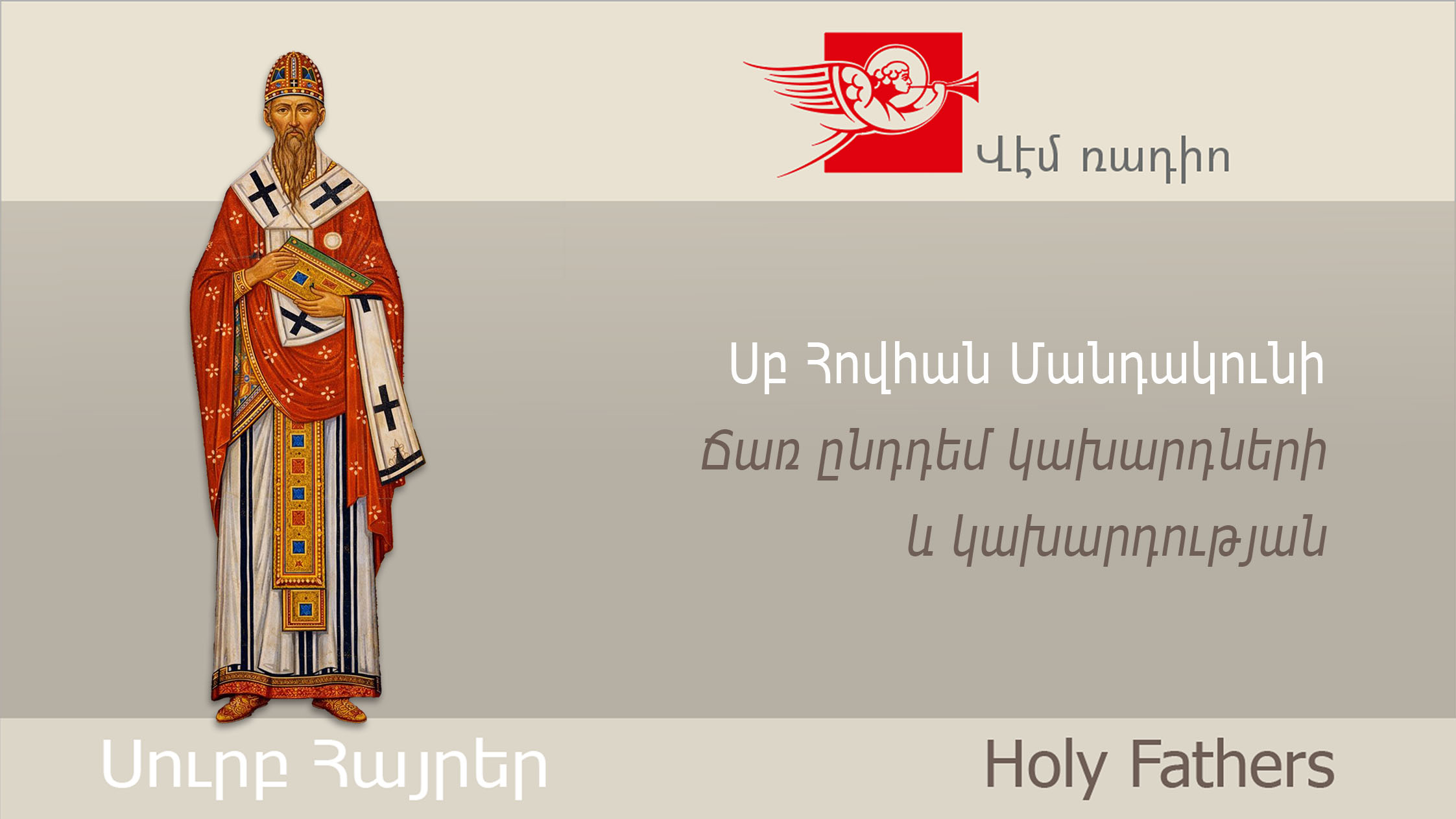 St. John Mandakuni, Against Witches and Witchcraft