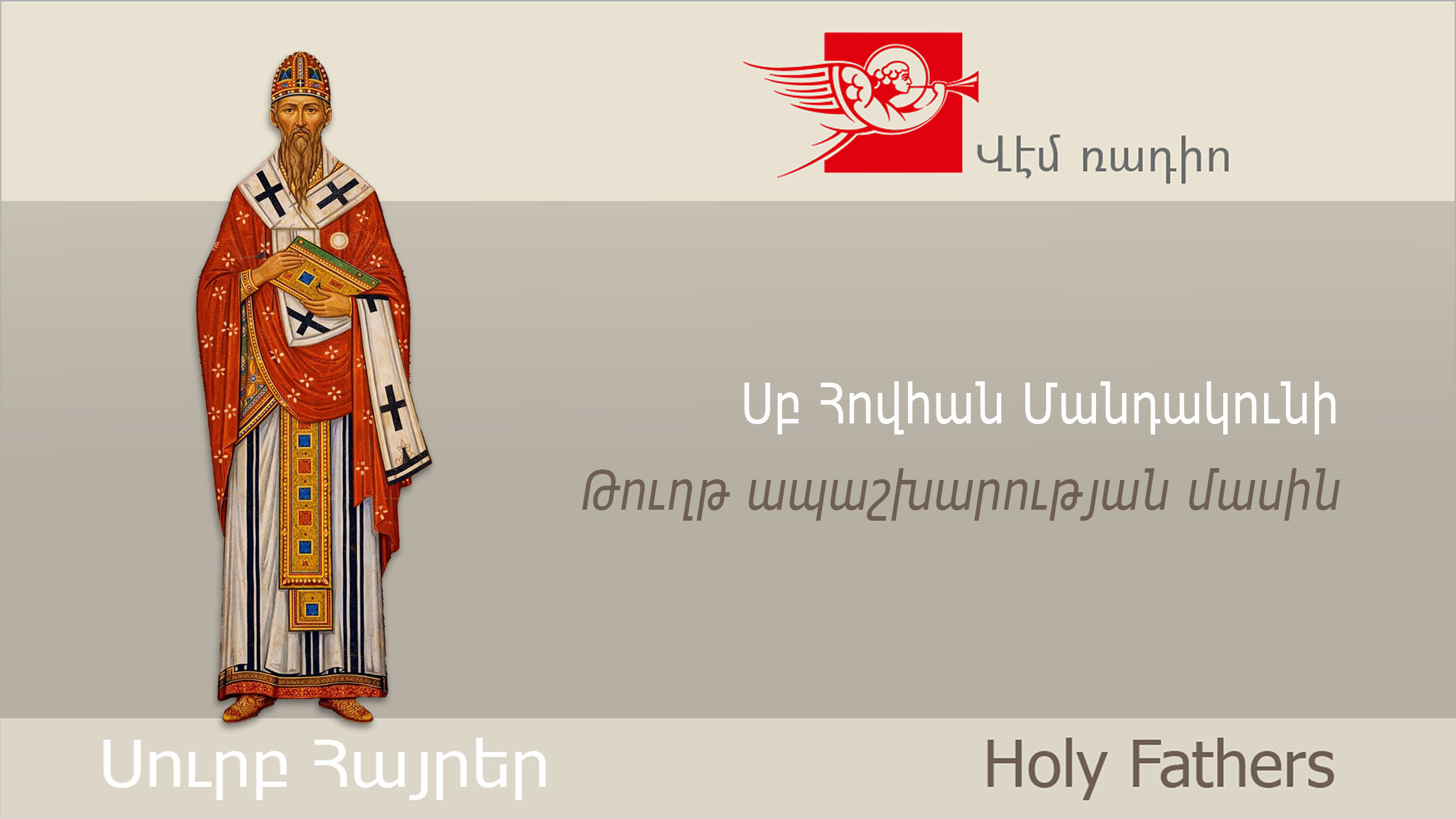 St. John Mandakuni, Discourse on Repentance