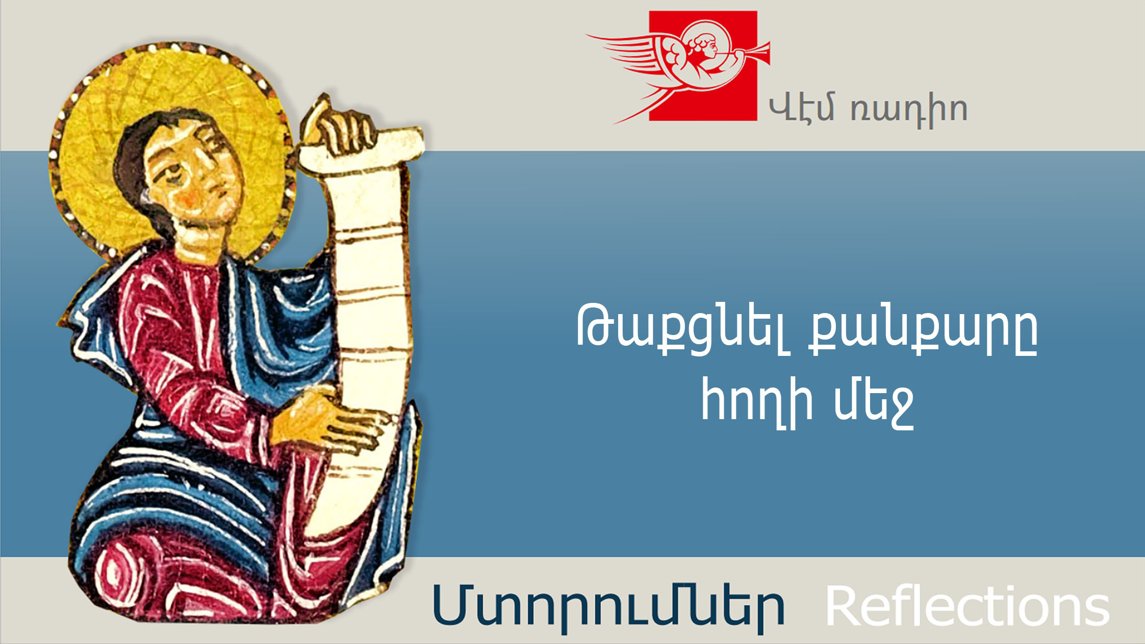 Burying the Talent in the Ground