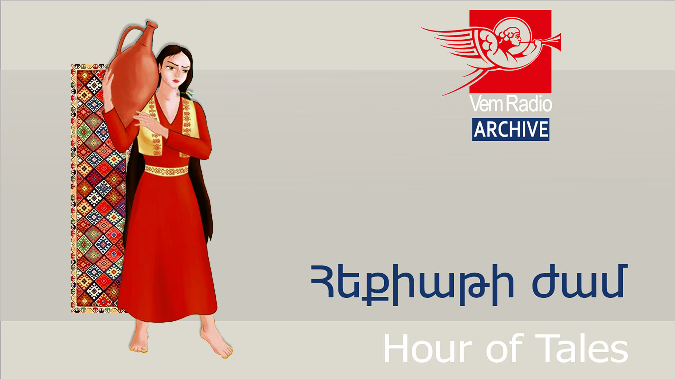 Ghazaros Aghayan, Anahit (Part I)