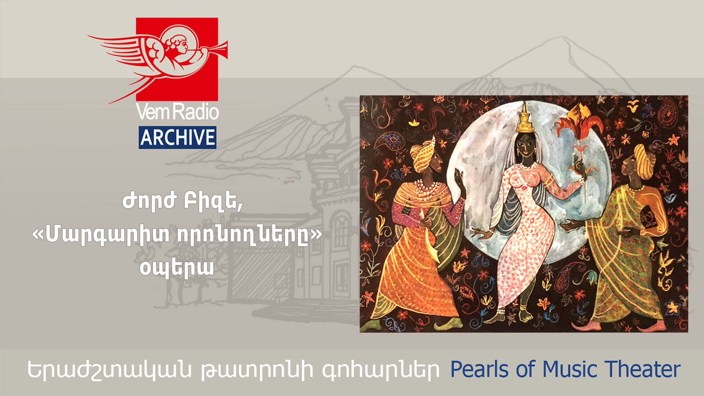 Ժորժ Բիզե, «Մարգարիտ որոնողները» օպերա