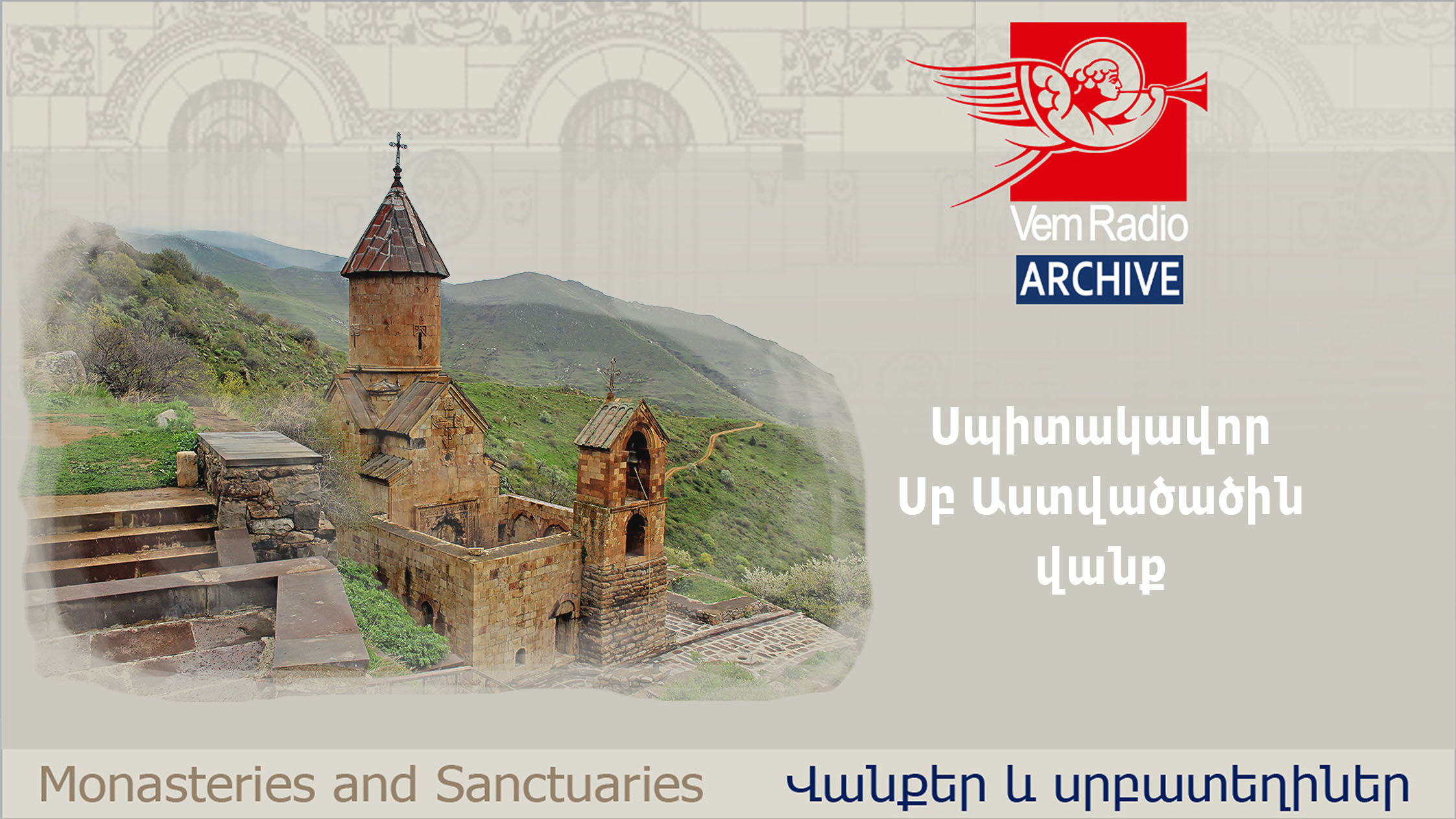 Spitakavor Monastery