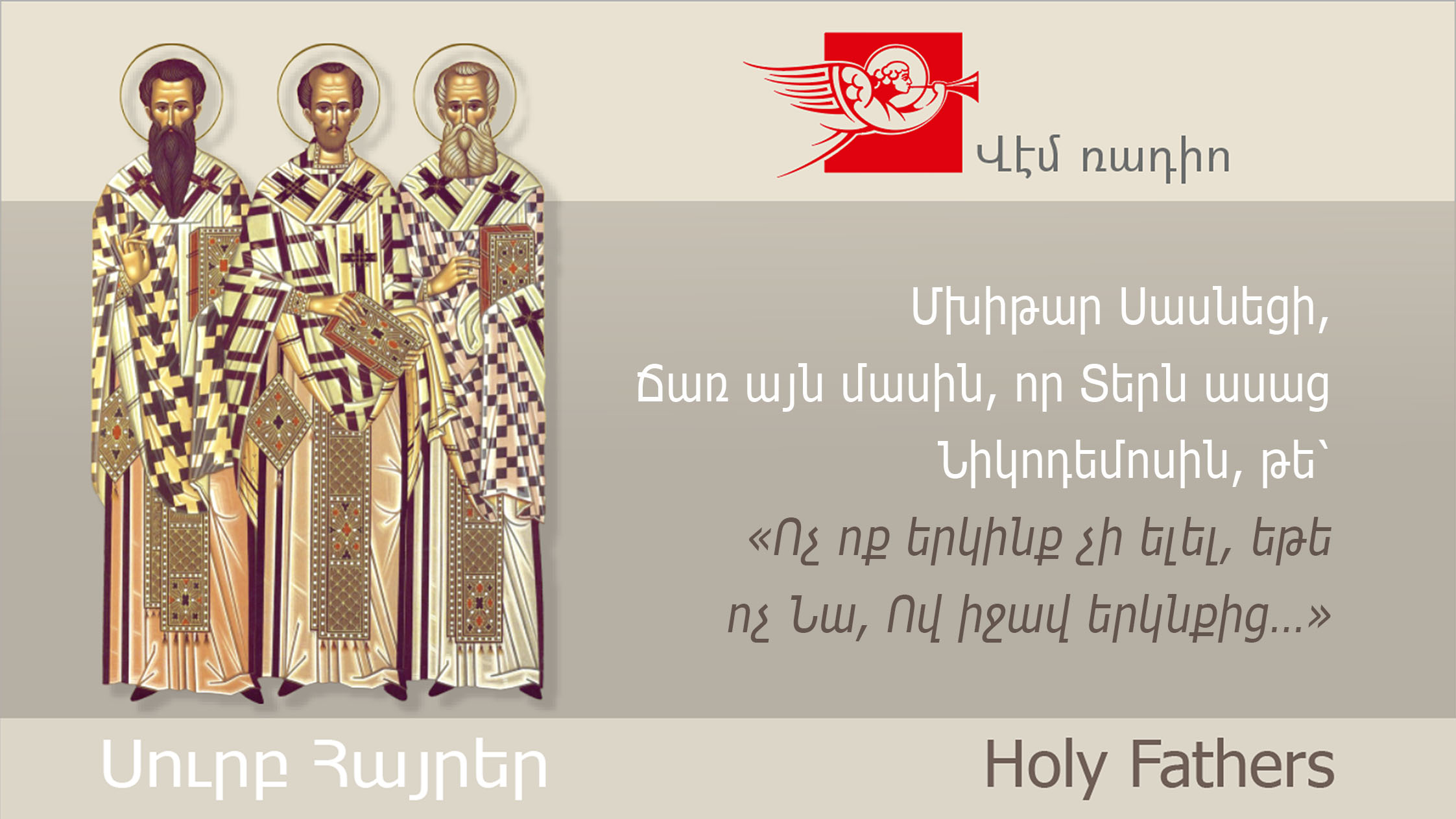 Mkhitar of Sasoun, Homily on the Words: