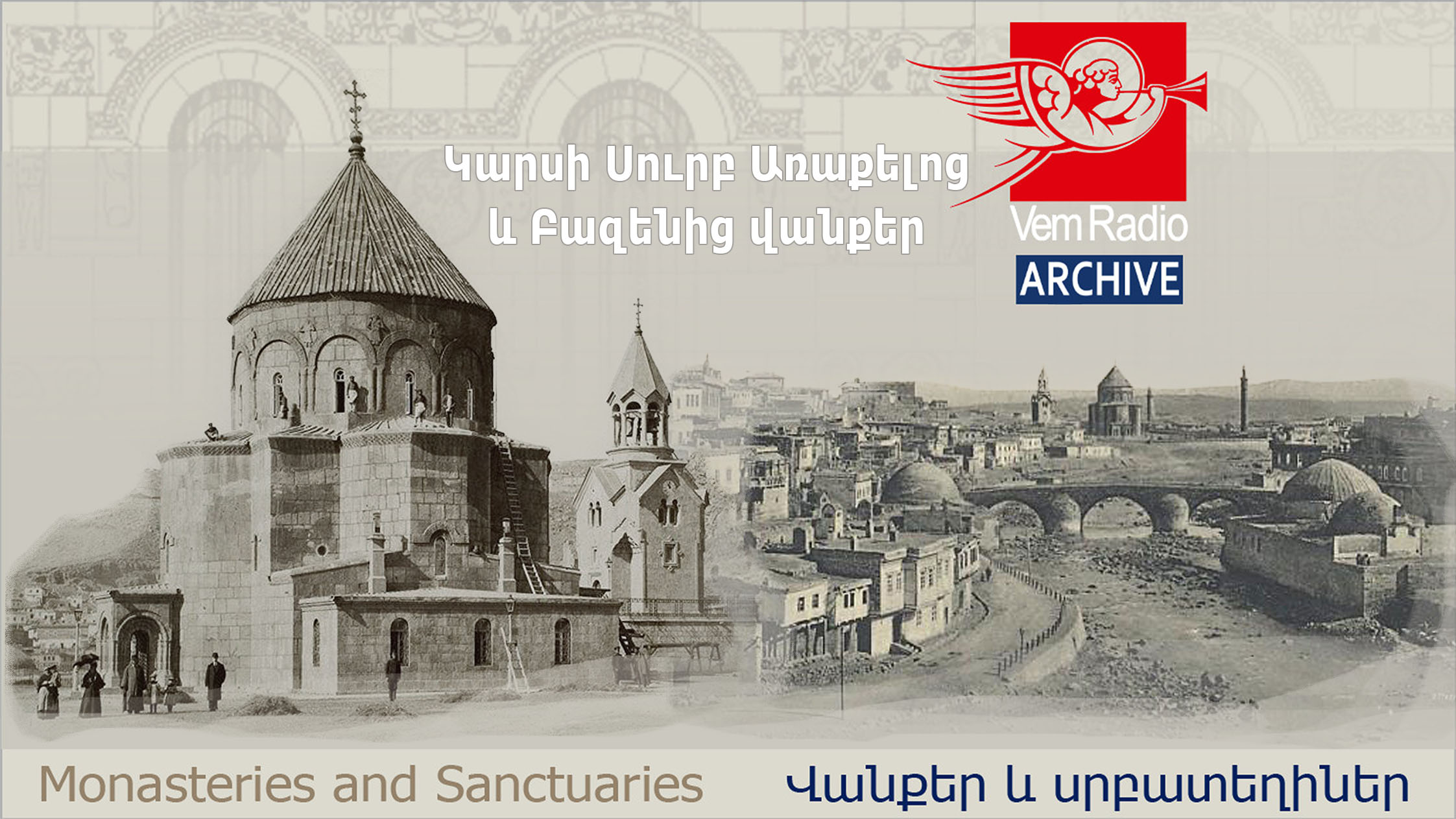 Cathedral of Kars & Bazenits monastery