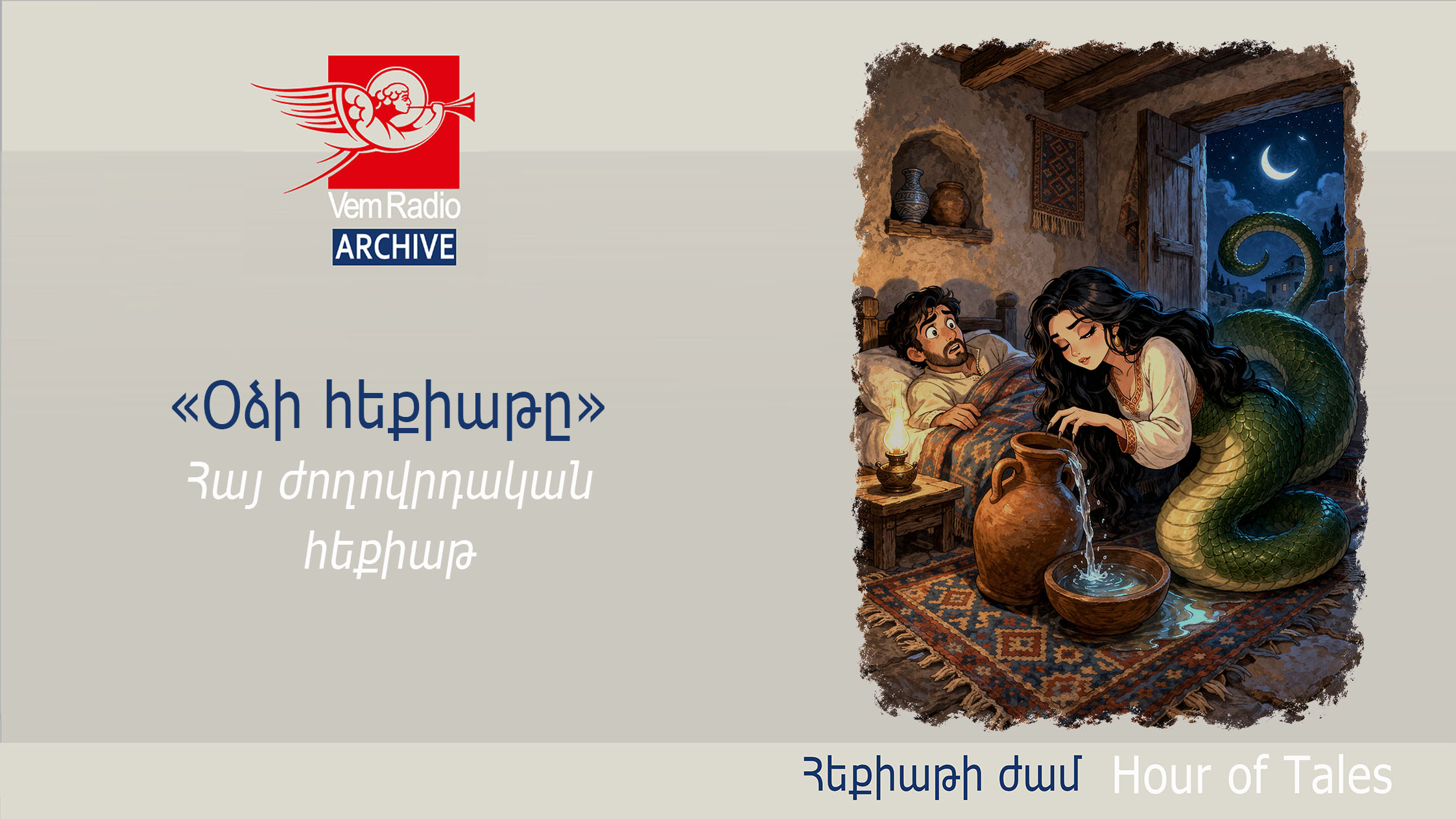 Armenian Folk Tale, The Tale of the Snake