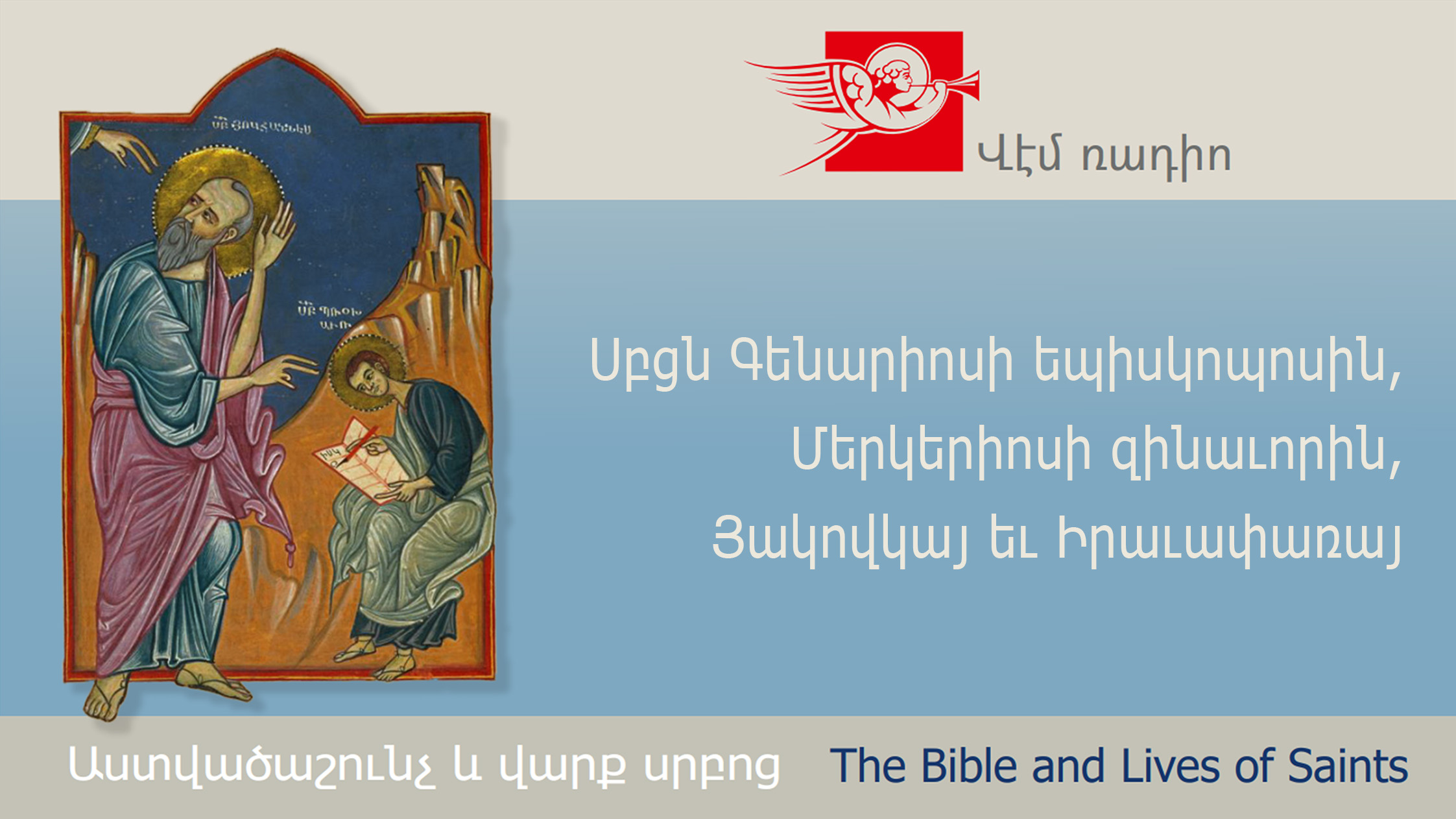 Saints Gennaro the Bishop and Mercurius the Warrior, James the Persian and Themistocles the Martyr