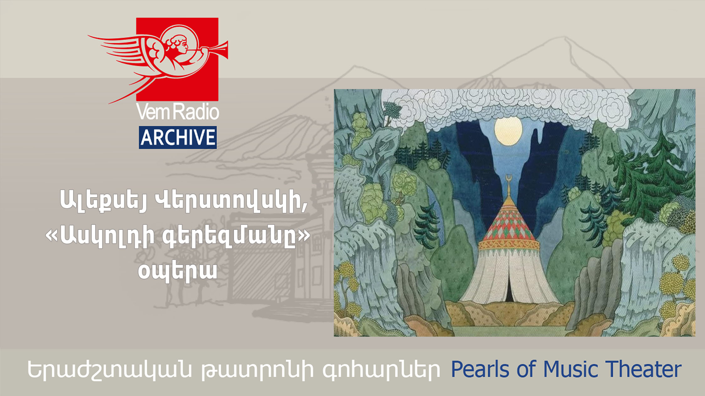 Ալեքսեյ Վերստովսկի, «Ասկոլդի գերեզմանը» օպերա