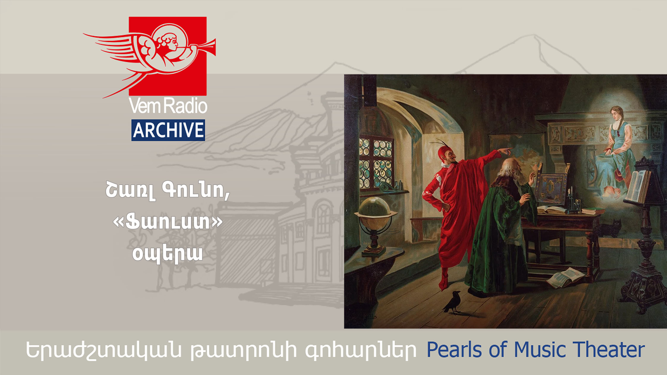 Charles Gounod, Faust