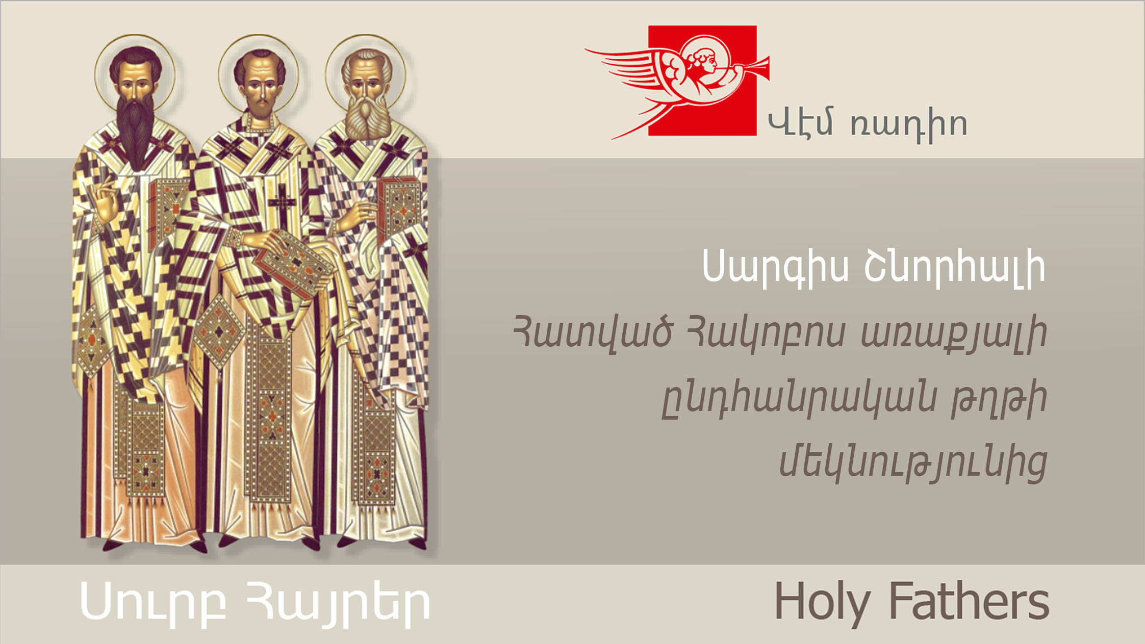 Sargis the Grace-Filled, From the Commentary on the Catholic Epistle of James