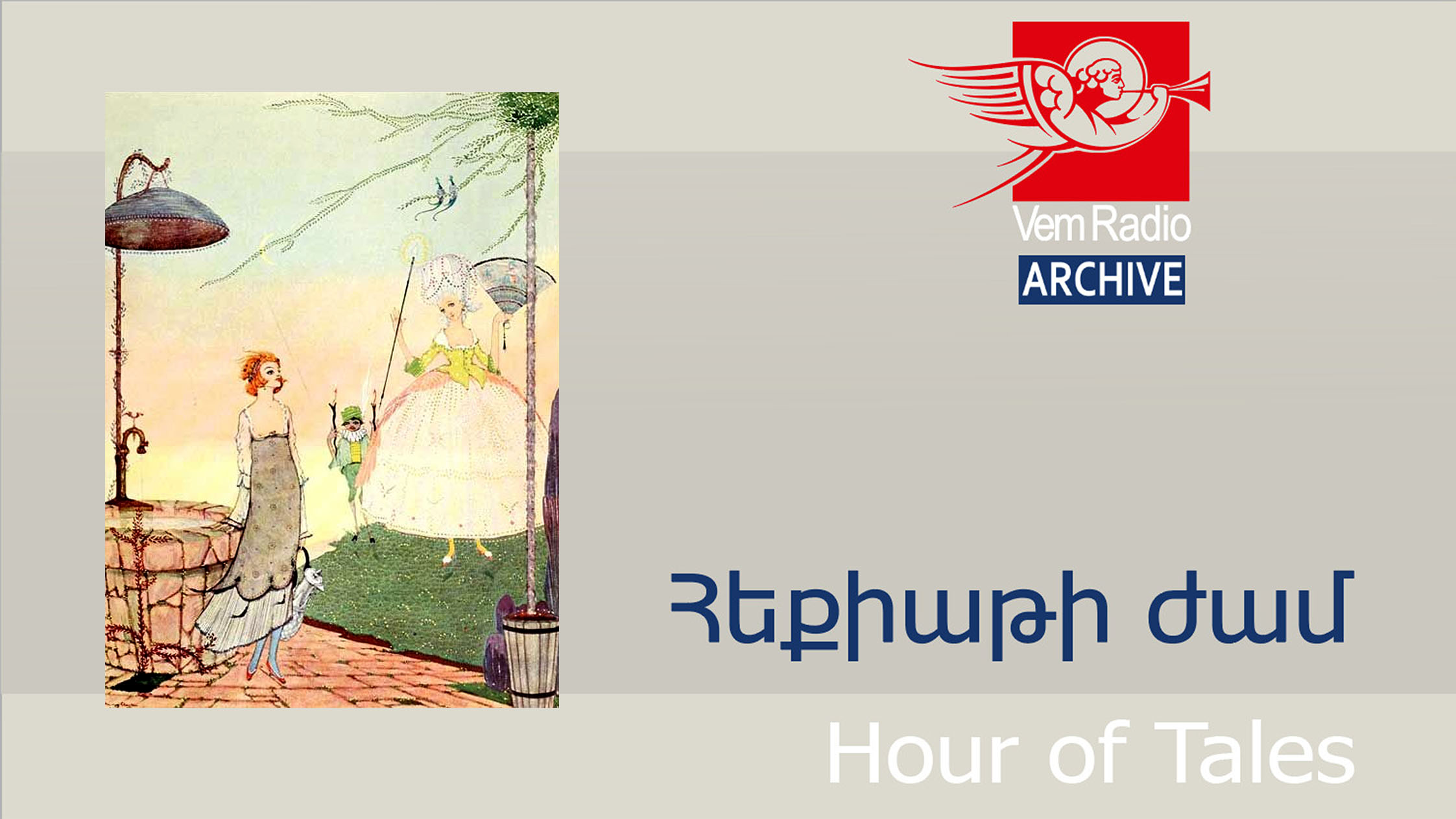 Շառլ Պերո, «Կախարդուհին»