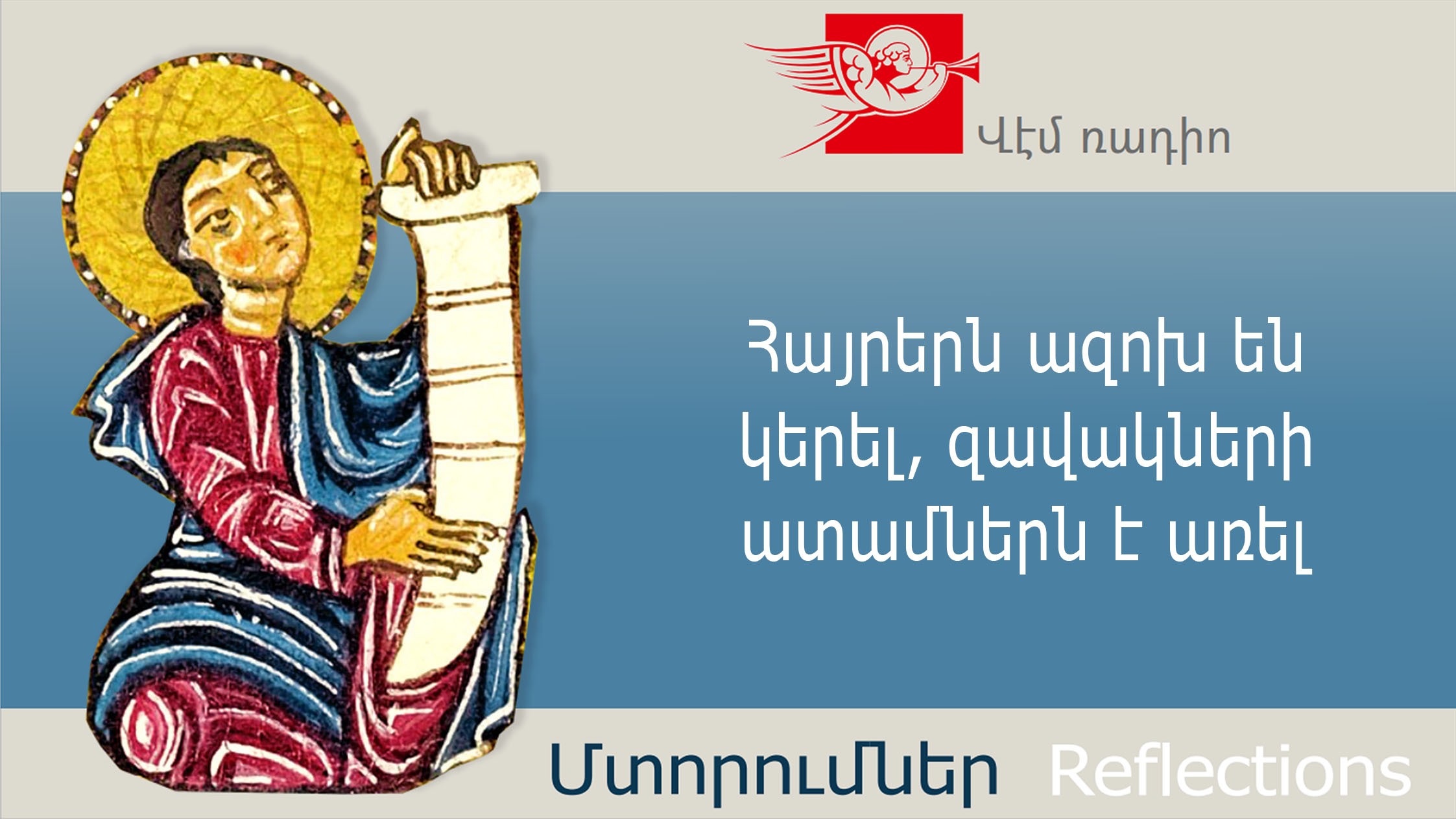 When parents eat unripe grapes, the children’s teeth suffer