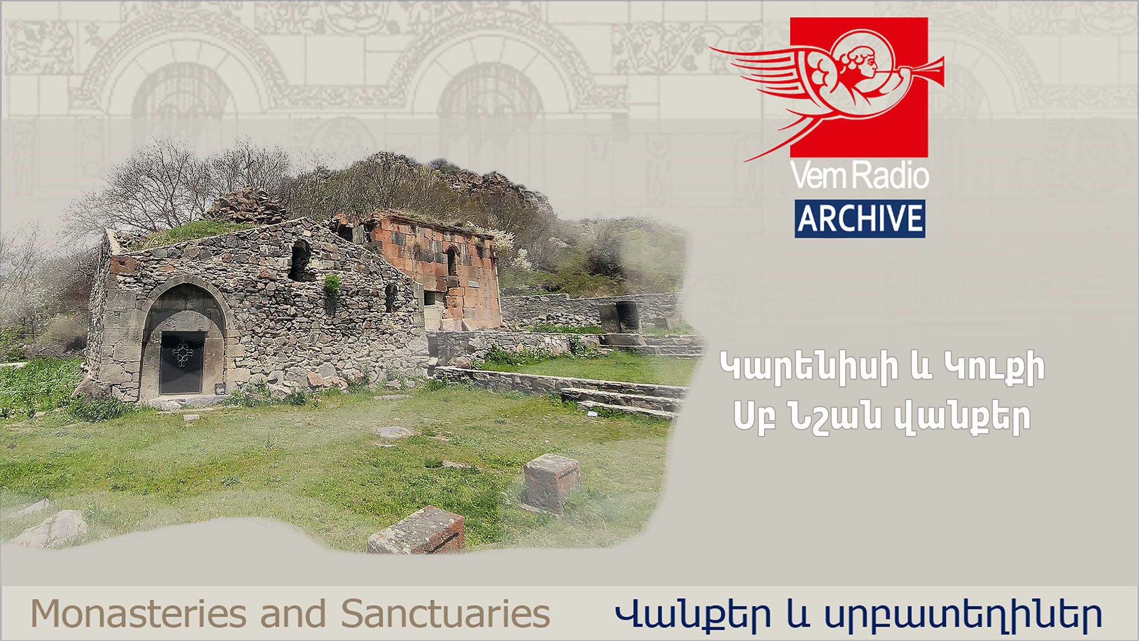 Karenis Monastery, St. Nshan Monastery of Kyuki