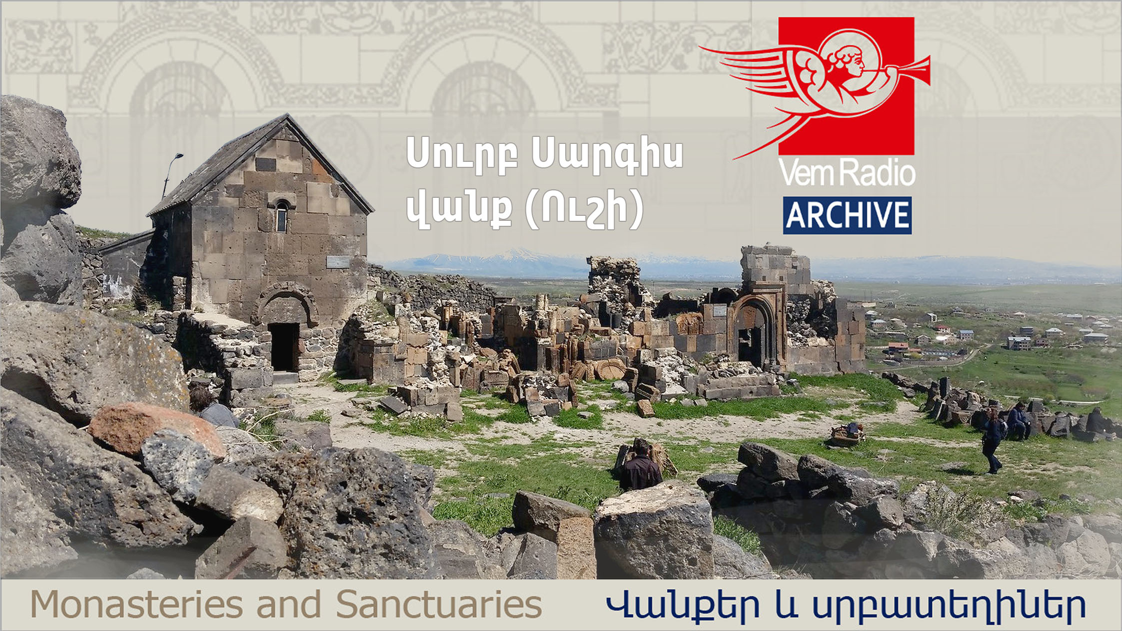 Ուշիի Սուրբ Սարգիս վանք