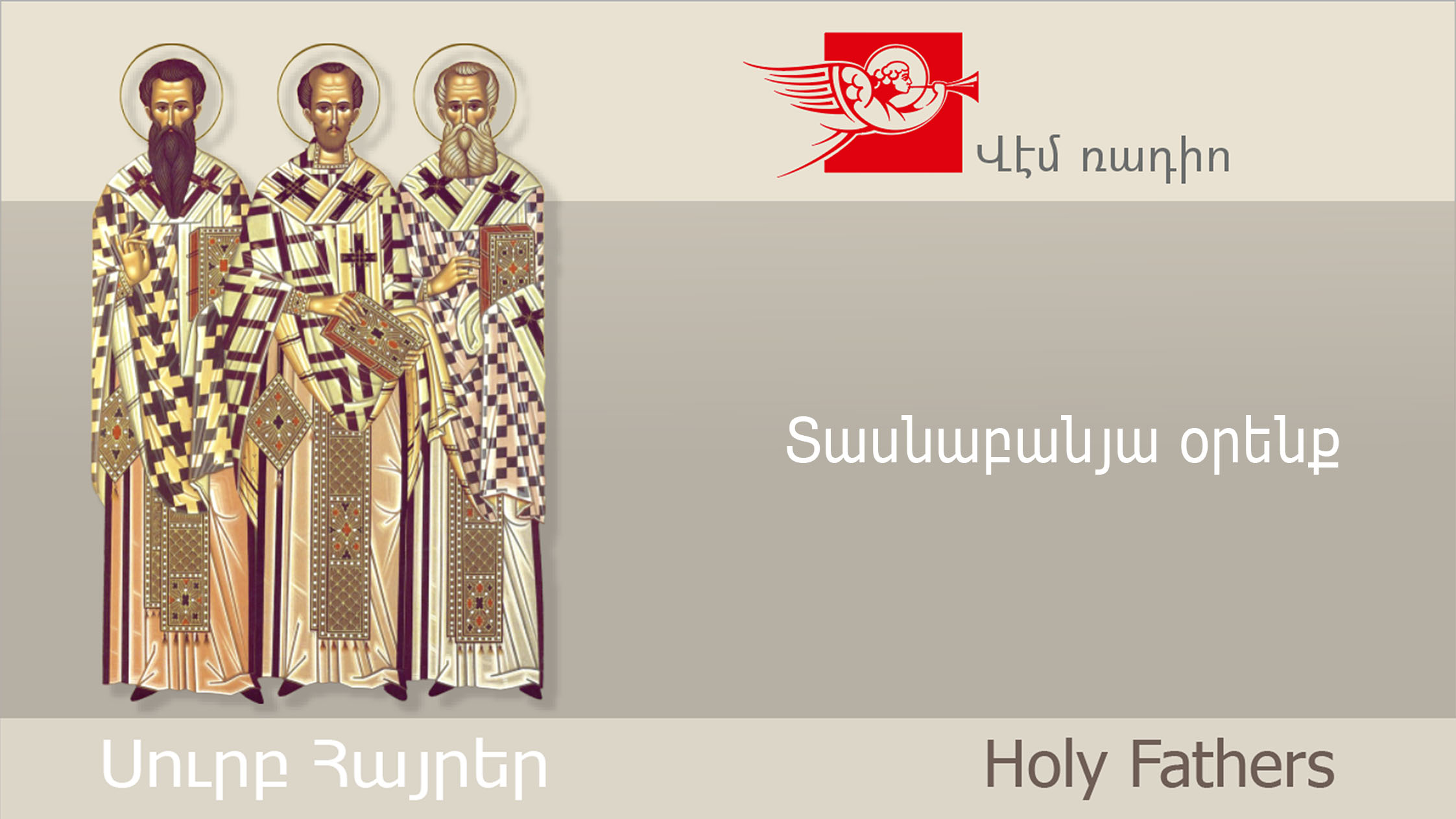 Տասնաբանյա օրենք