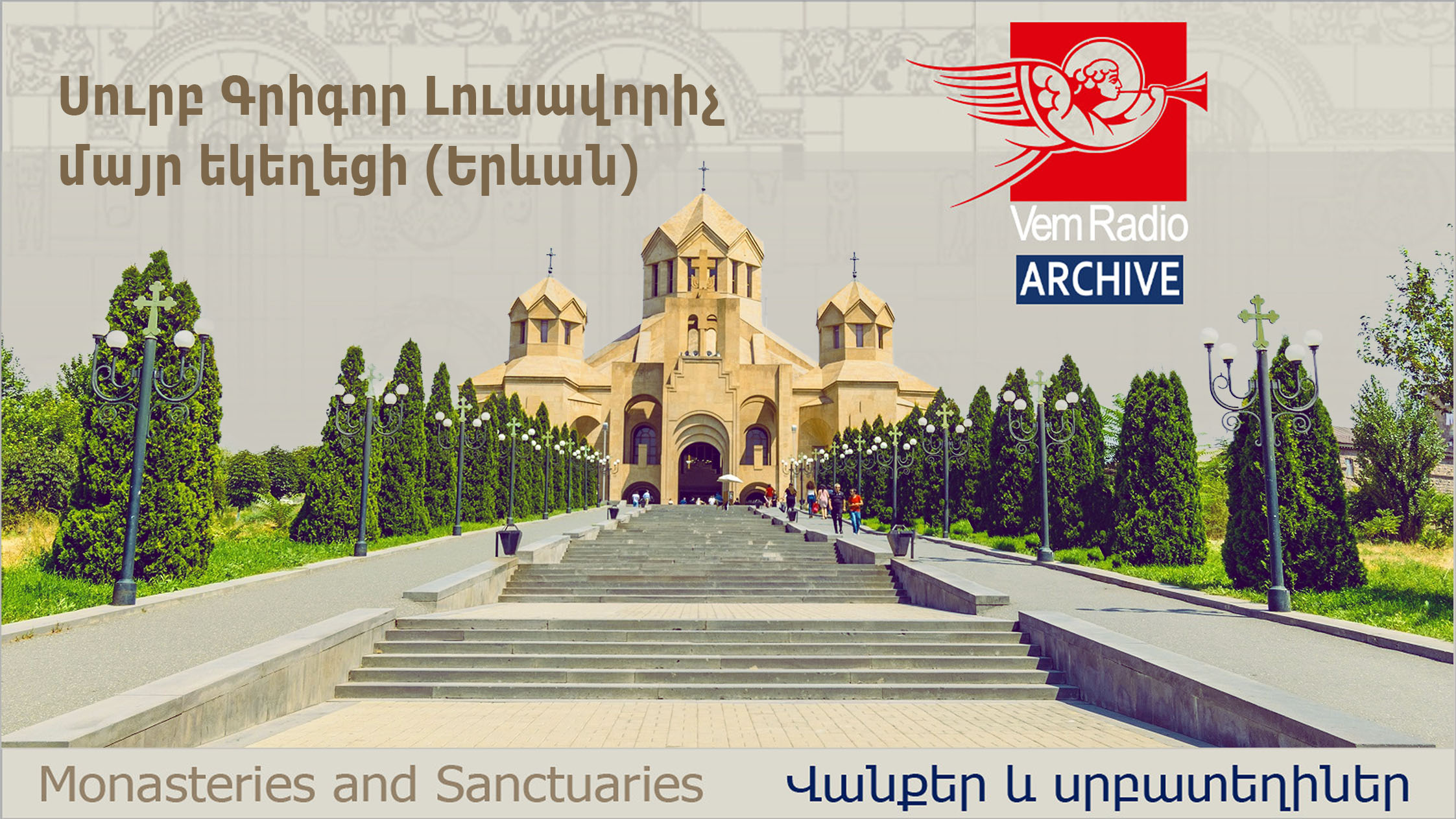 Saint Gregory the Illuminator Cathedral, Yerevan