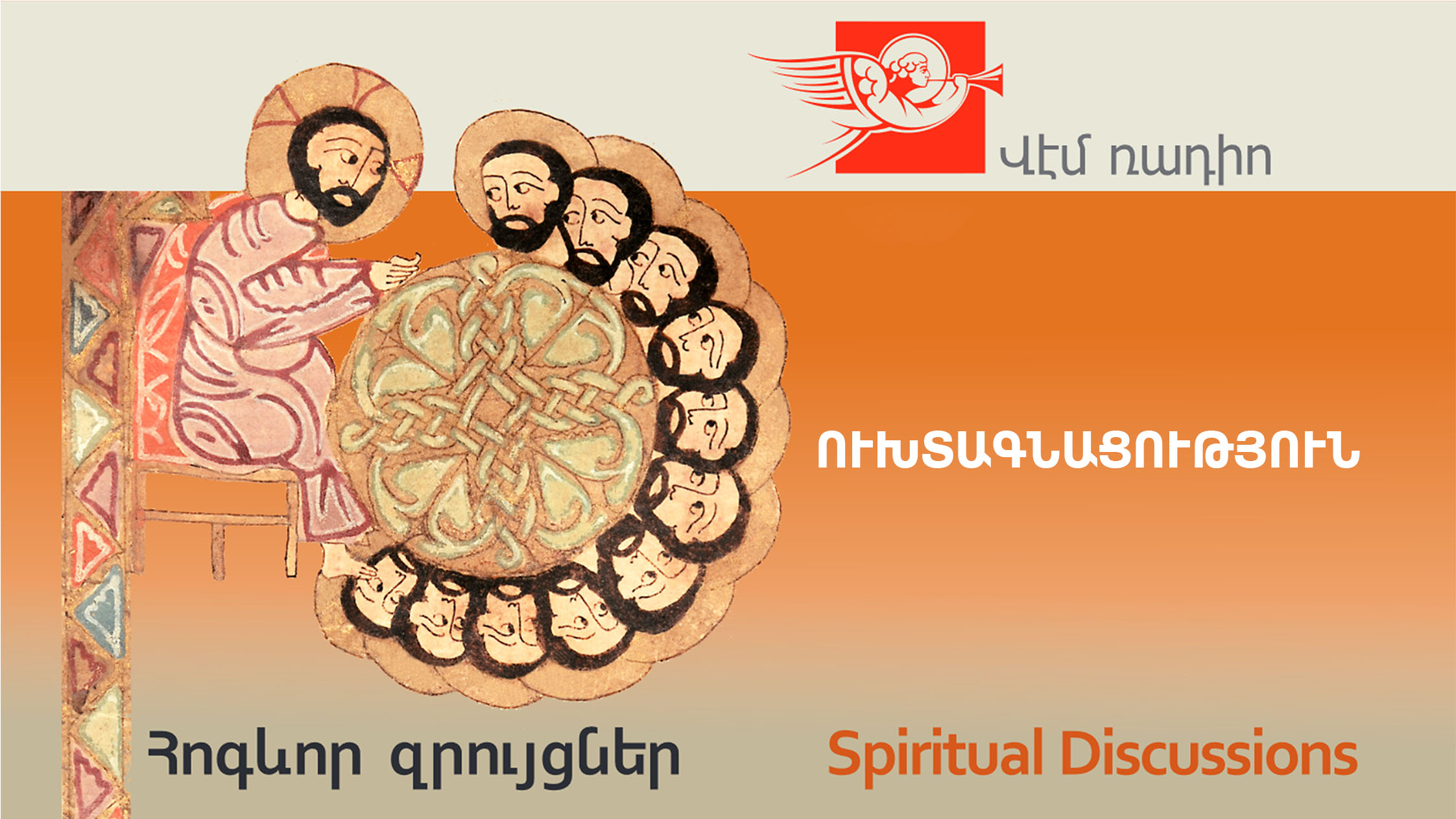 Ուխտագնացություն