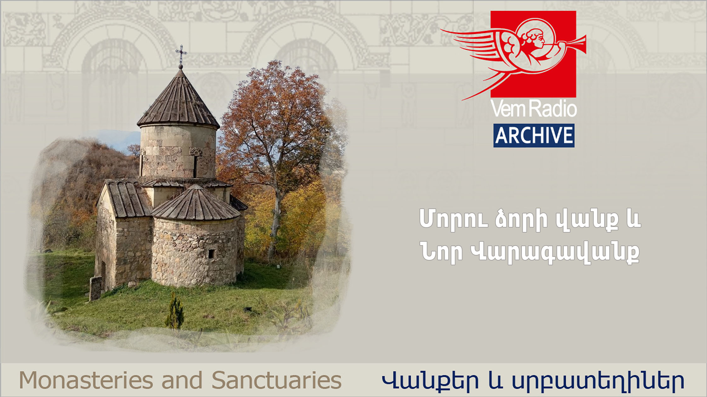 Moru Dzori Chapel and Nor Varagavank