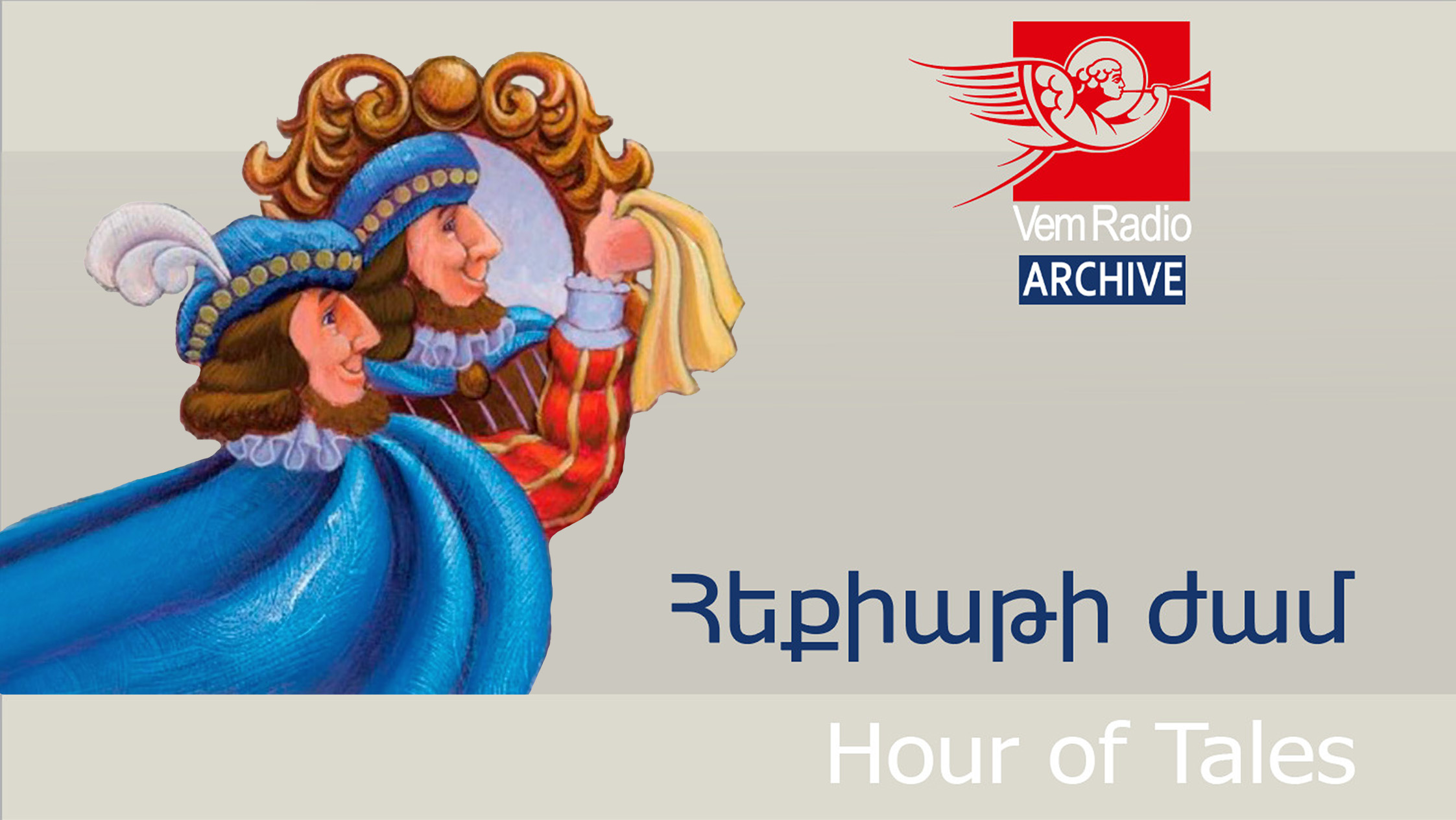 Հանս Քրիստիան Անդերսեն, «Թագավորի նոր հագուստը»