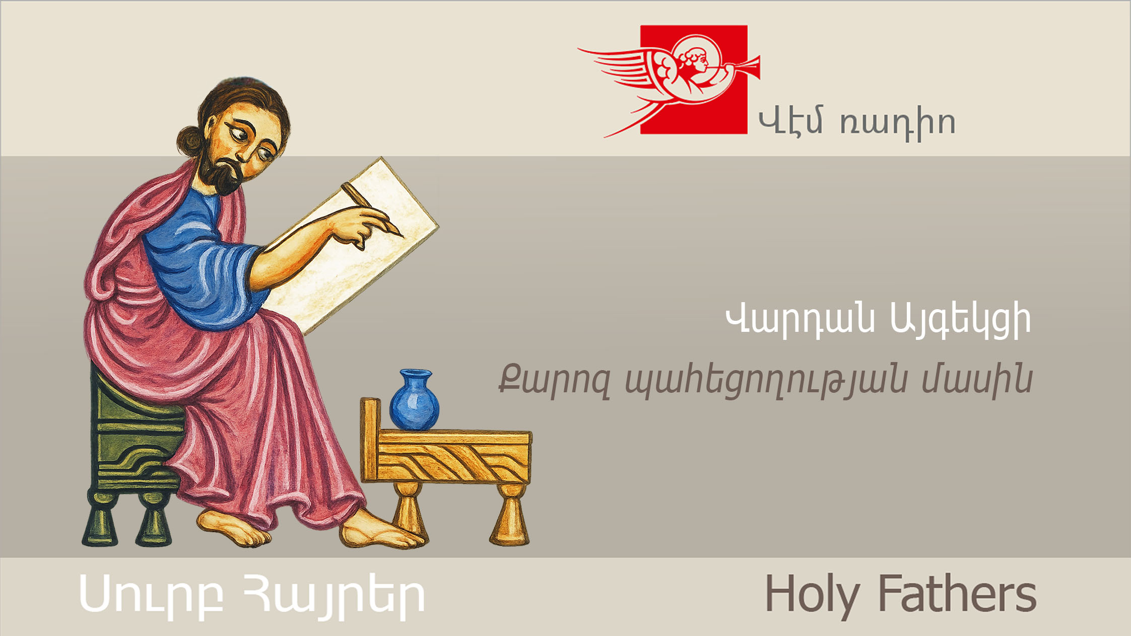 Vardan of Aygek, Homily on Fasting