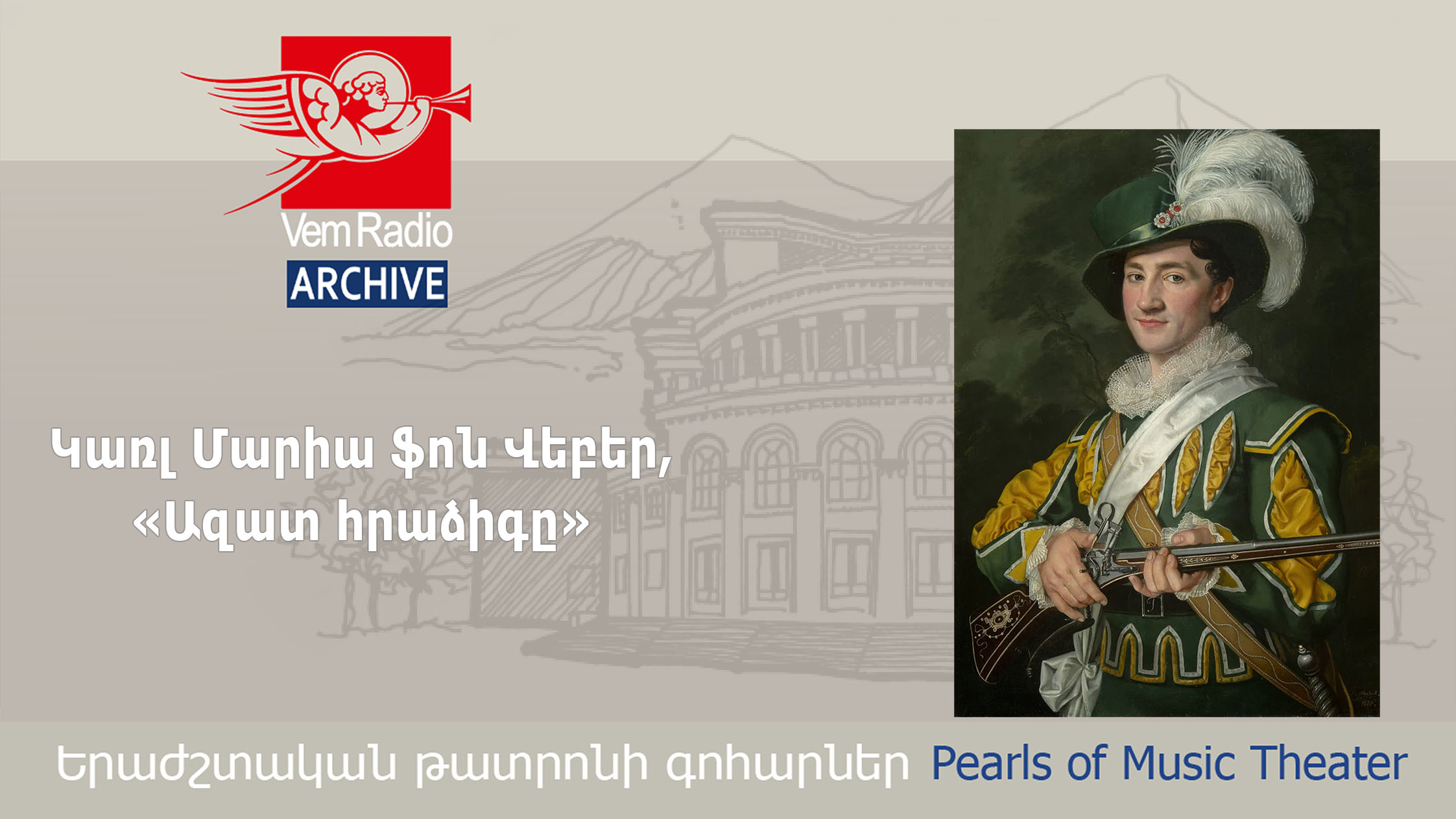 Կառլ Մարիա ֆոն Վեբեր, «Ազատ հրաձիգը»