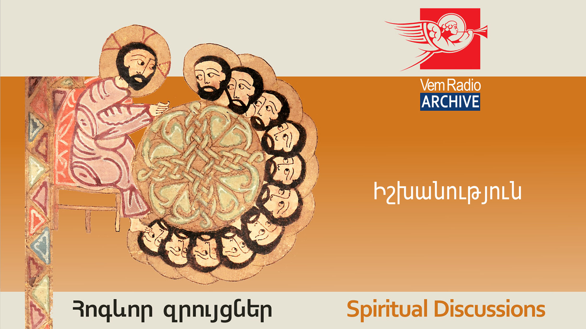 Իշխանություն