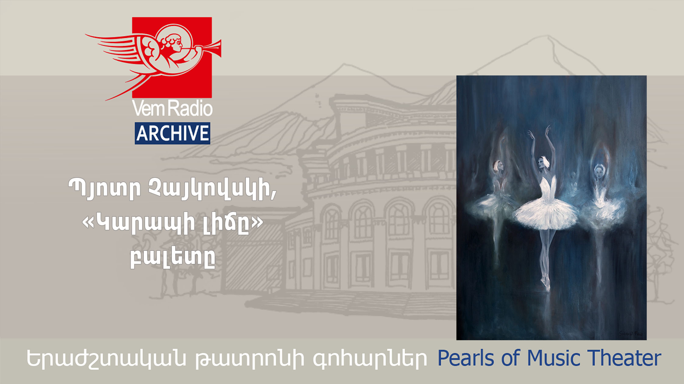 Pyotr Tchaikovsky, Swan Lake