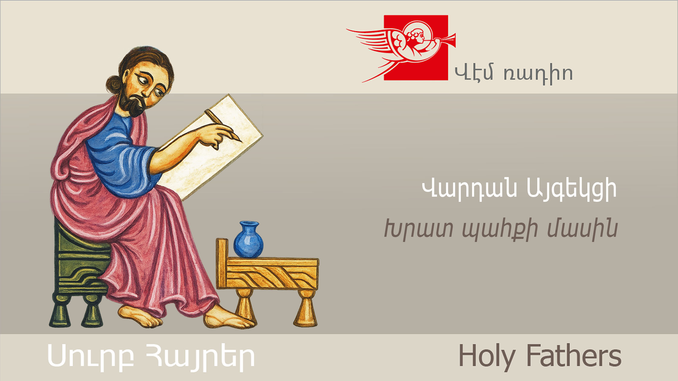 Vardan of Aygek, Exhortation on Fasting