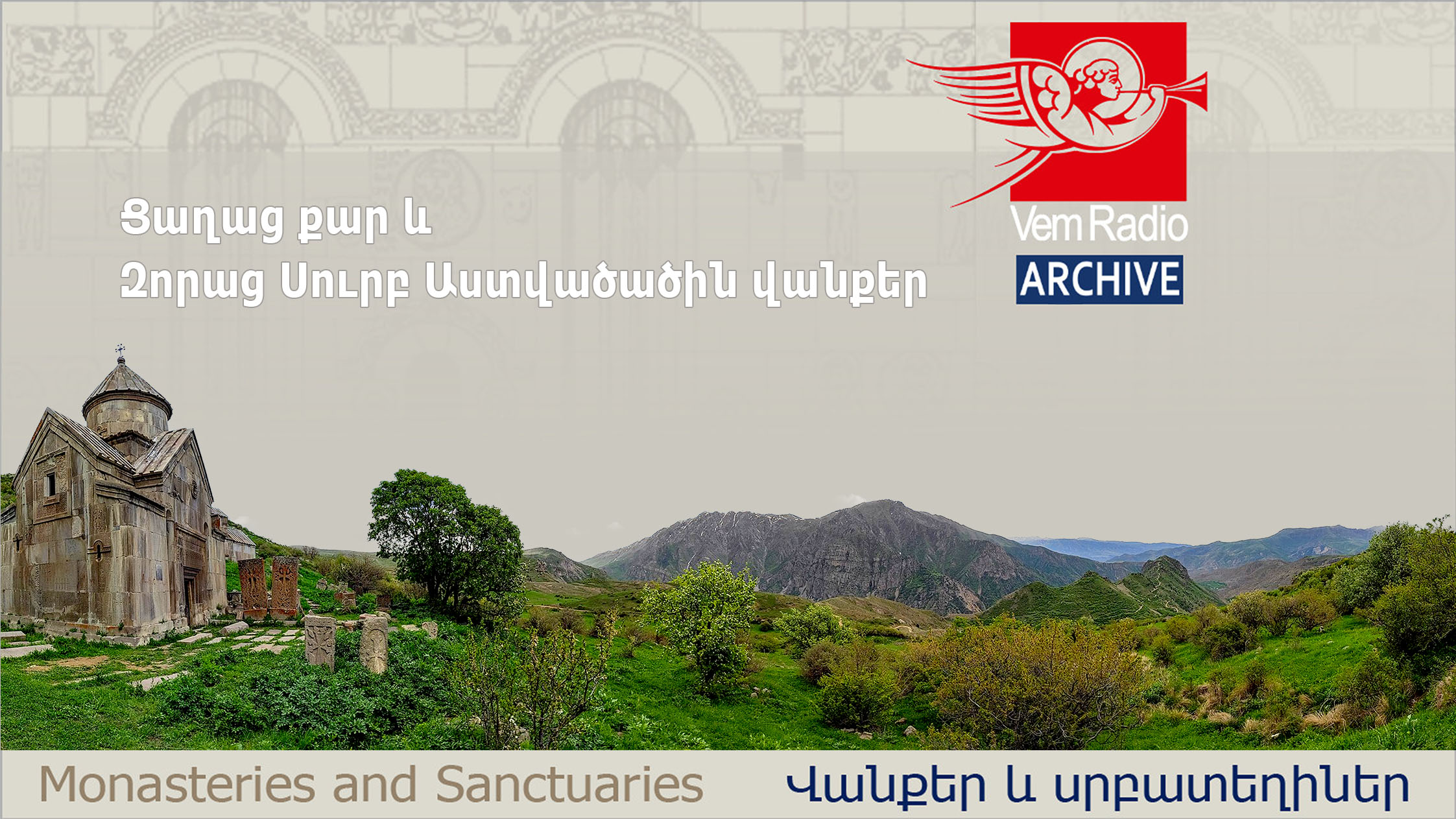 Tsaghats Kar & Zorats Holy Mother of God Monasteries