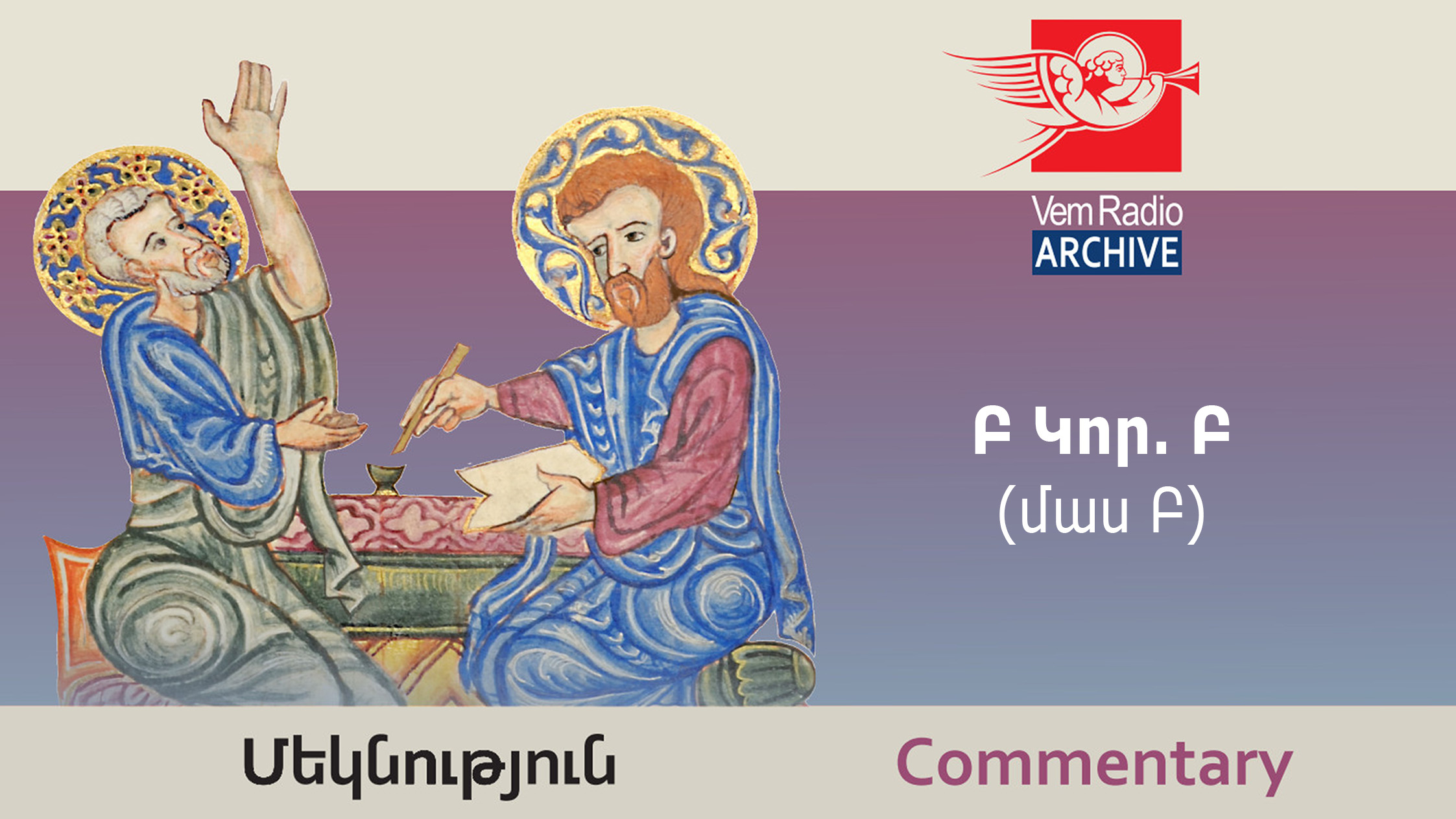2 Cor. 2 (Part I)