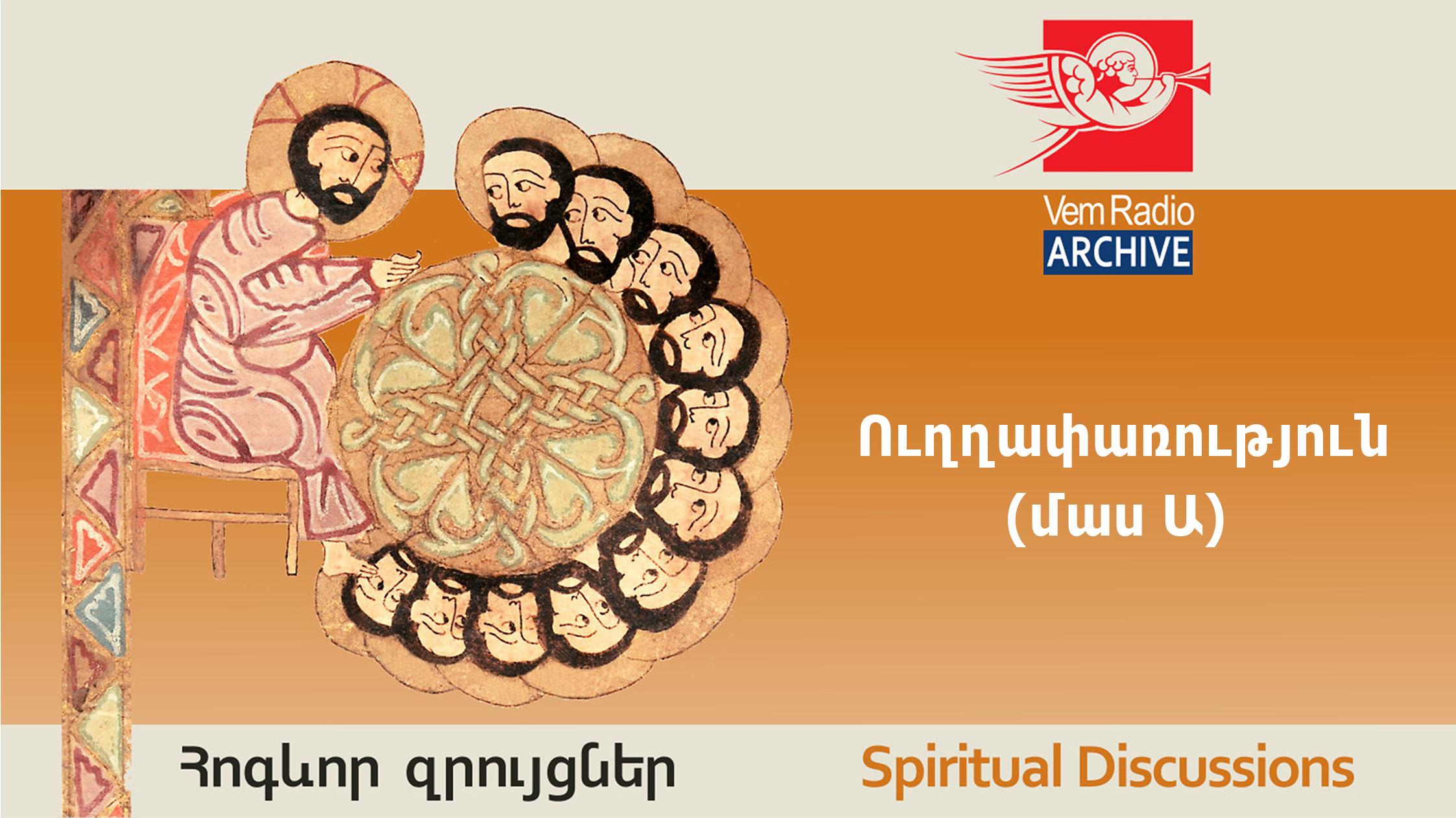 Orthodoxy (part 1)