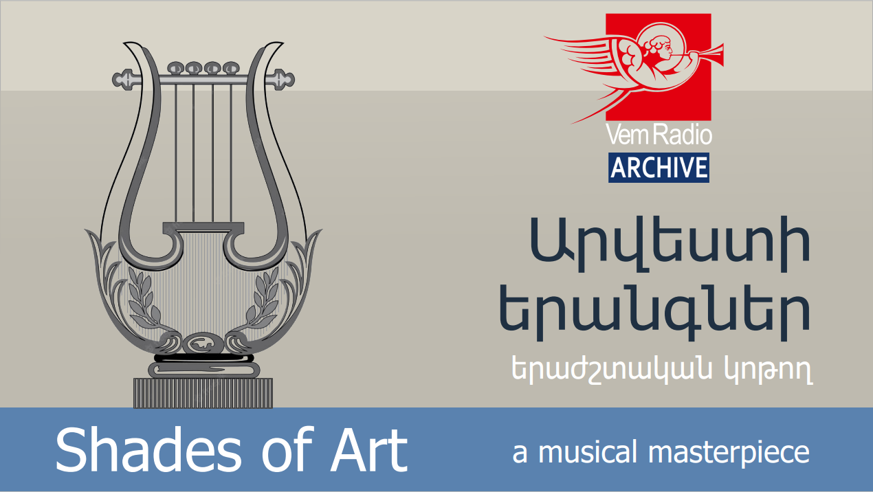 Պուշկինից մինչև Սվիրիդով․ «Ձյունահողմը»